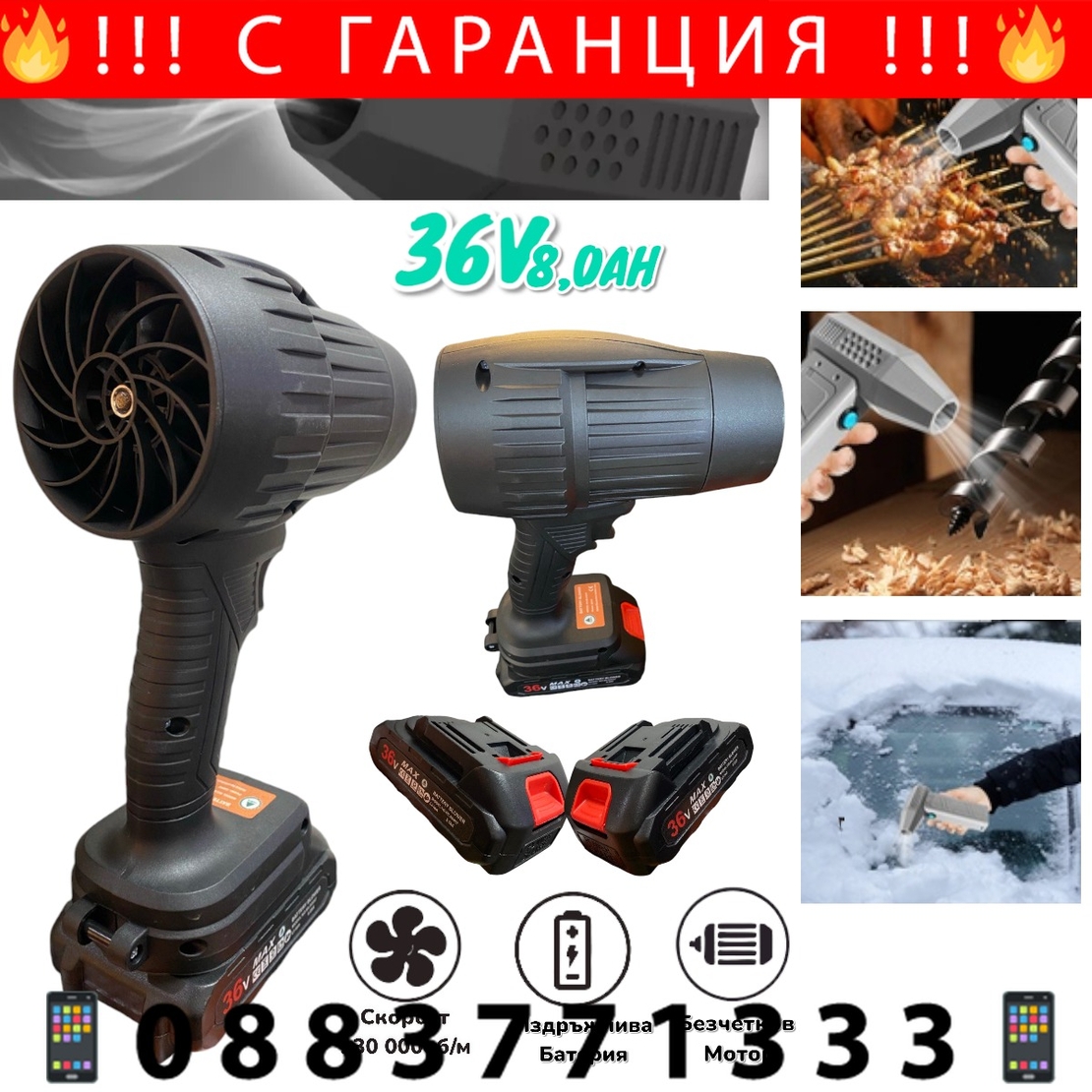 НЕМСКО Турбо Пистолет Духалка 36V 8.0AH за Листа Сняг Автомивка Барбекю Огън и др. 2 батерии Мощен Пистолет + ЛЕД ФЕНЕР