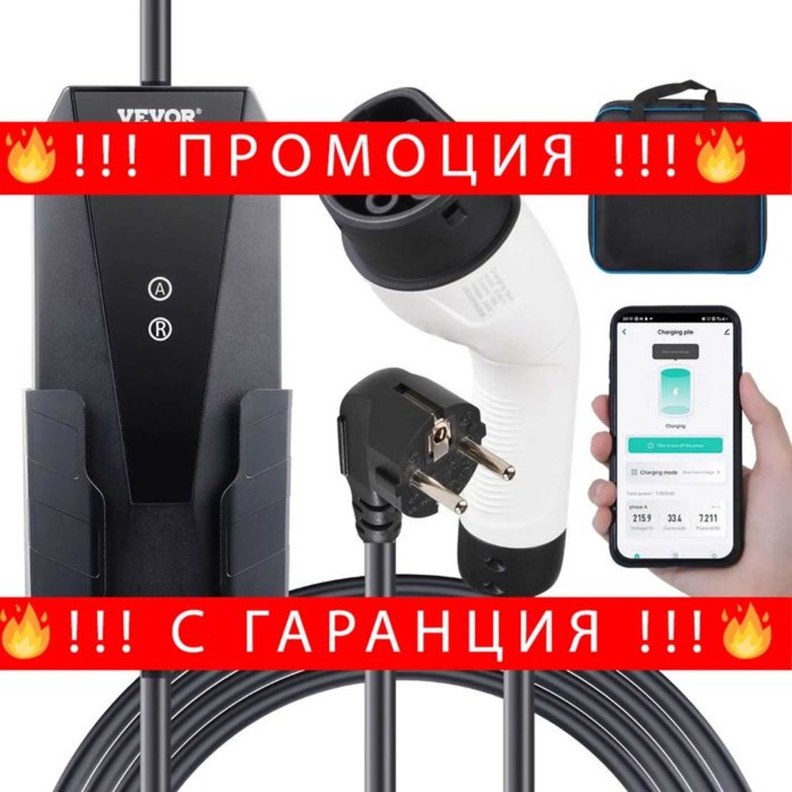 НЕМСКО Преносимо EV зарядно устройство тип 2 + ЛЕД ФЕНЕР