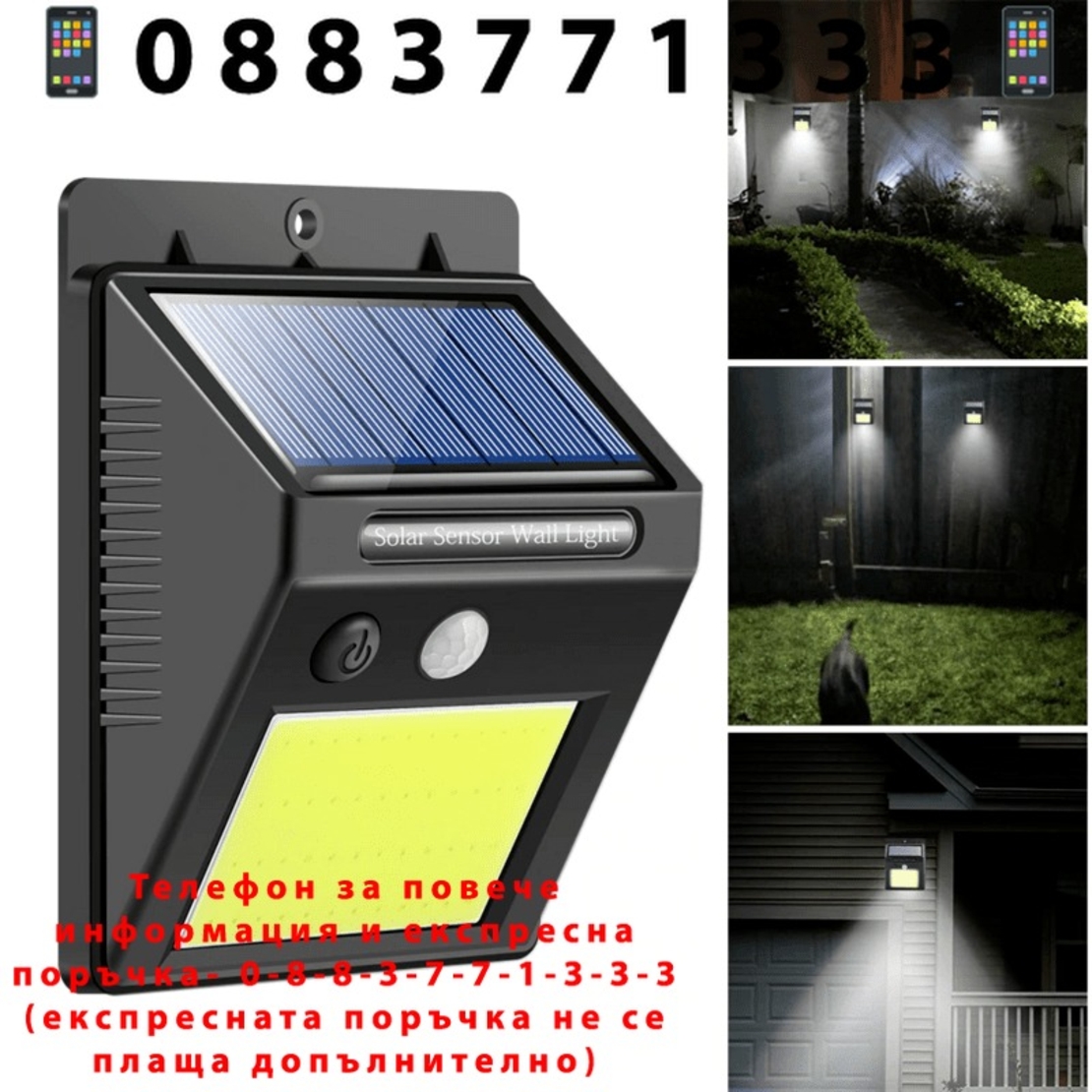 НЕМСКА 3бр. СОЛАРНА LED лампа 30LEDs диода IP65 водоустойчива 4W + ЛЕД ФЕНЕР