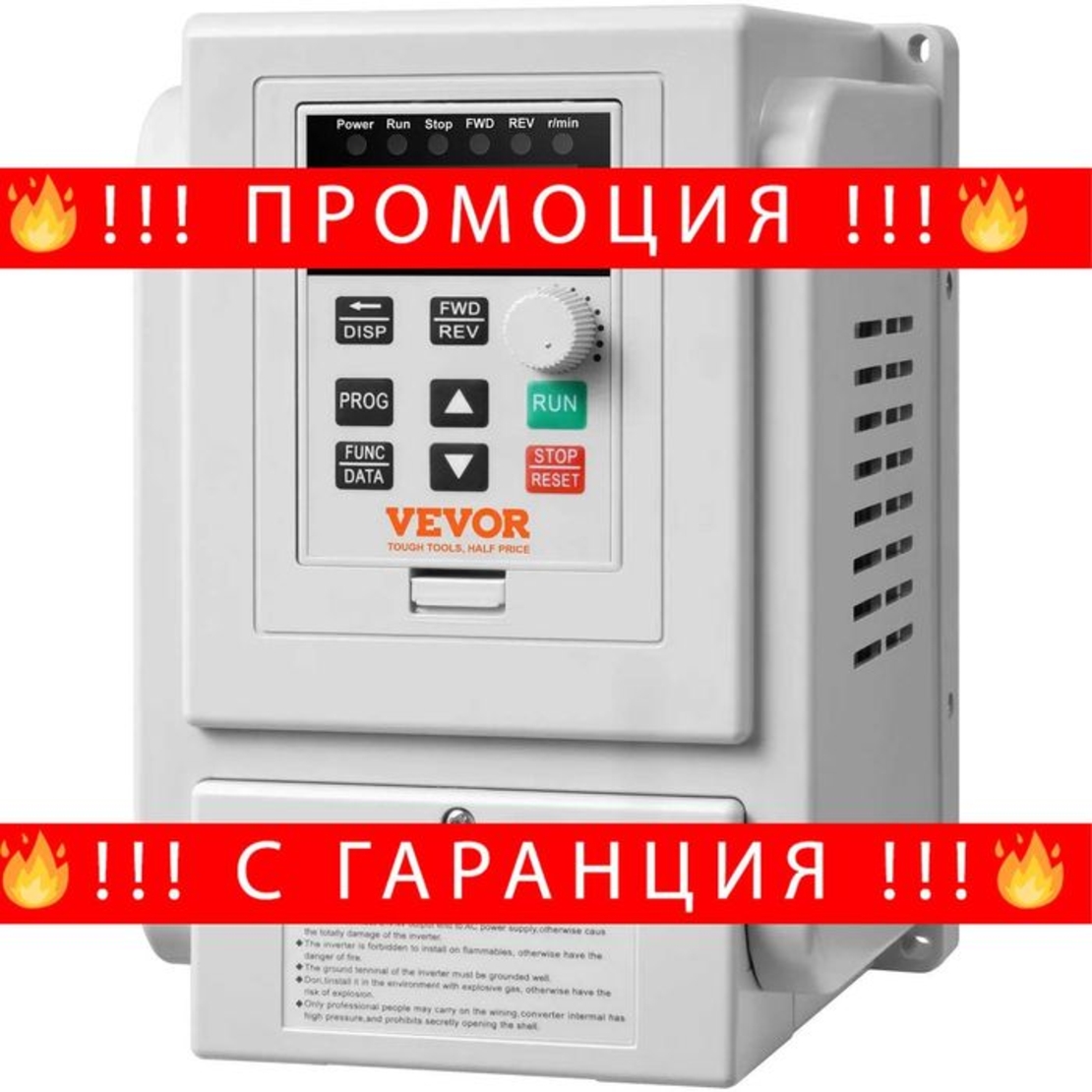 НЕМСКИ Инвертор променливочестотно задвижване + ЛЕД ФЕНЕР