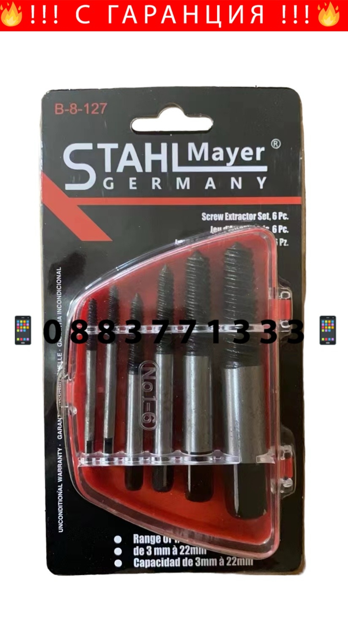 НЕМСКИ Екстрактори за Развиване на Скъсани Повредени болтове винтове STAHLMAYER M3-M22 6ч. + ЛЕД ФЕНЕР