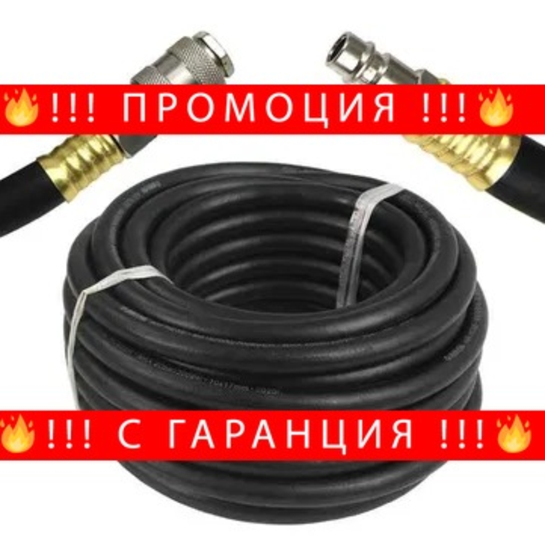 НЕМСКИ Маслоустойчив Маркуч за въздух с накрайни 5м 10м 15м 20м 20bar 10×17 + ЛЕД ФЕНЕР