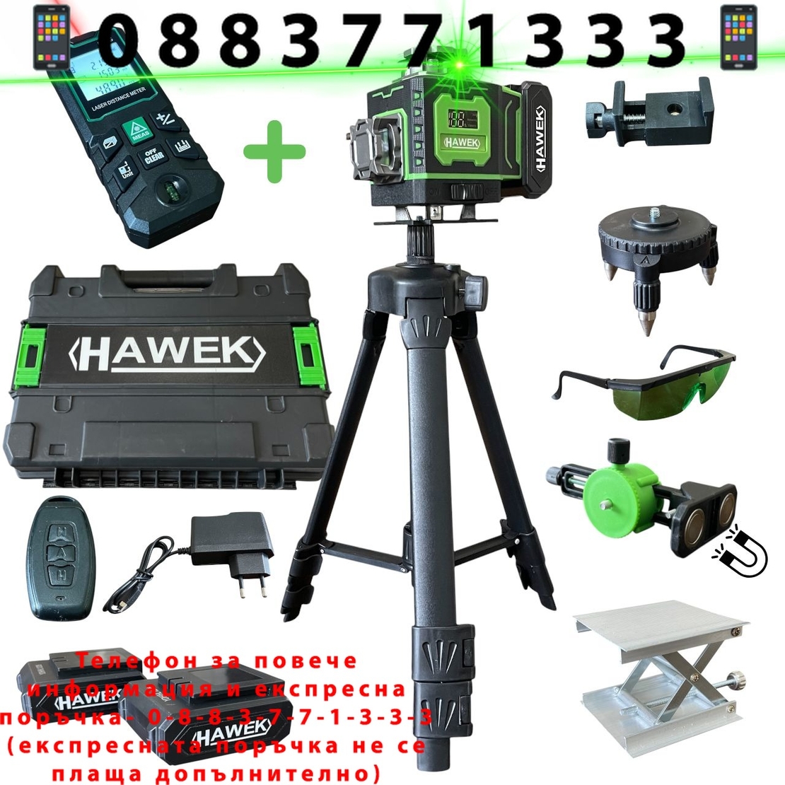 НЕМСКИ 4Д ЛАЗЕРЕН НИВЕЛИР ПРОФЕСИОНАЛЕН 4D 16 ЛИНИИ + ЛАЗЕРНА РОЛЕТКА HAWEK 50 МЕТРА + ЛЕД ФЕНЕР