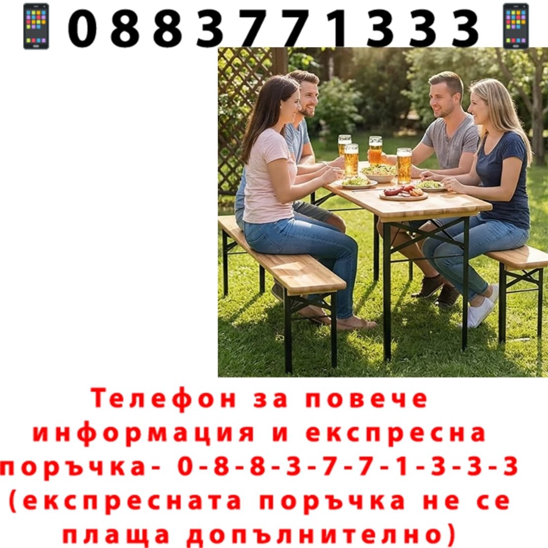 НЕМСКИ Сгъваем Дървен Градински Комплект – Маса с Две Пейки +ЛЕД ФЕНЕР