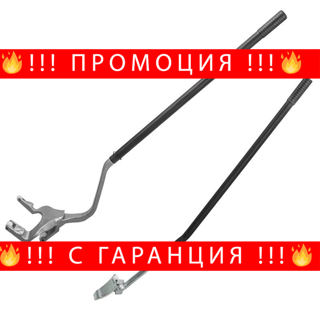 НЕМСКИ Комплект Щанги За Гуми На Камиони-Монтаж И Демонтаж + ЛЕД ФЕНЕР