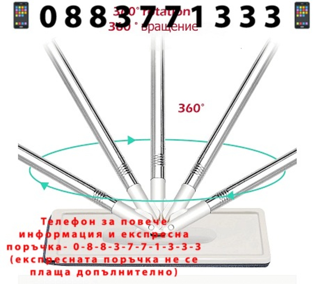 НЕМСКА Комплект кофа с плосък моп с 2 отделения и 360 ° въртящ се плосък моп + ЛЕД ФЕНЕР