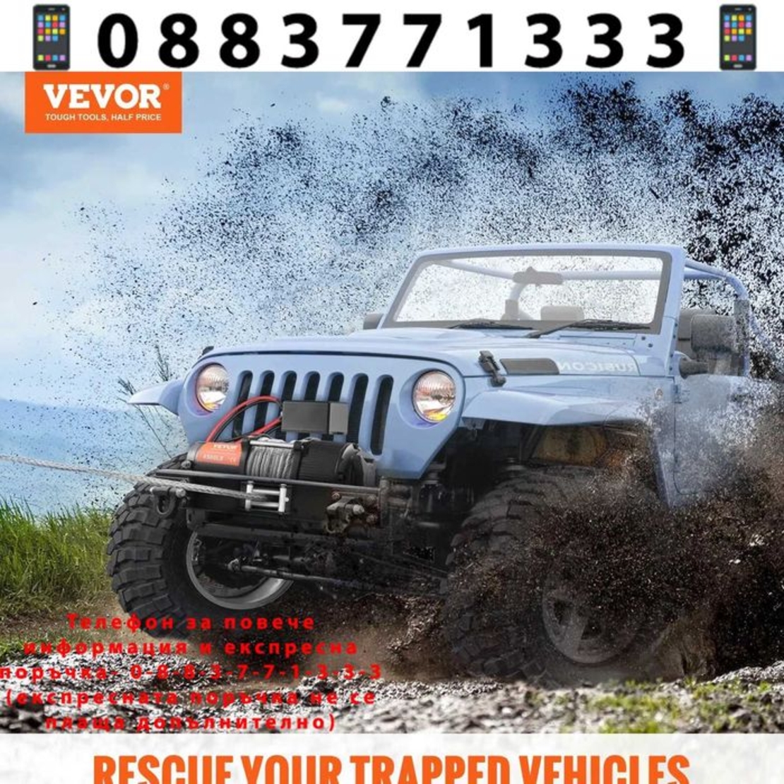 НЕМСКА Електрическа Лебедка със стоманено въже + ЛЕД ФЕНЕР