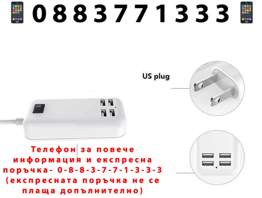 НЕМСКИ Зарядно настолно Digital One SP01031, 4 USB изхода, 1.5м, 15W, Desktop Charger, 1.5m + ЛЕД ФЕНЕР