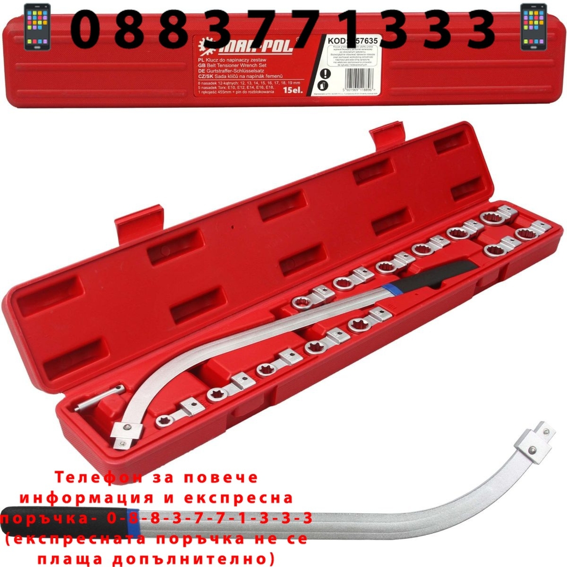 НЕМСКИ Ключ за ремъчни ролки с сменяеми накрайници 15 части Mar-Pol + ЛЕД ФЕНЕР
