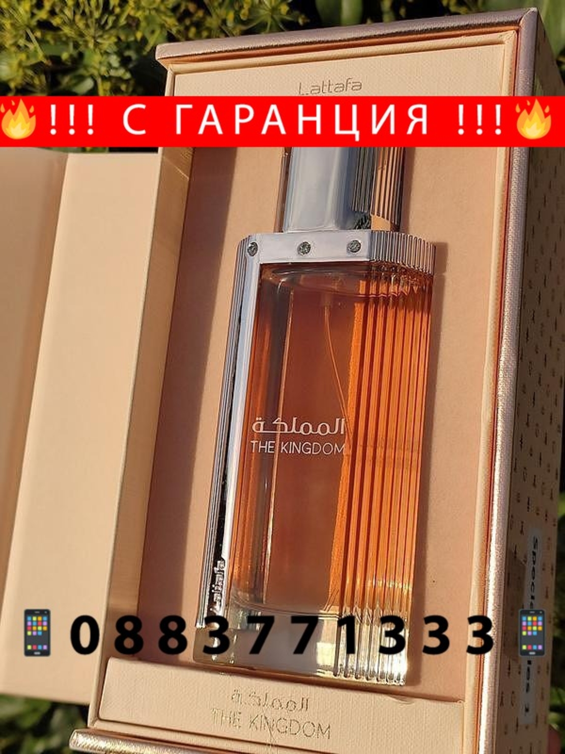 НЕМСКИ Lattafa The Kingdom Women EDP 100ml за Жени + ЛЕД ФЕНЕР