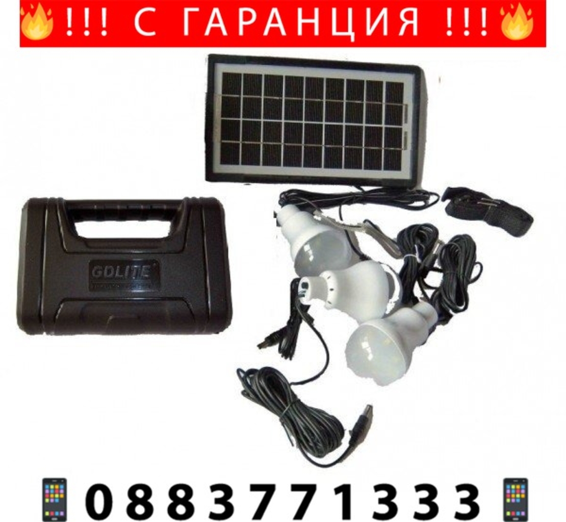 НЕМСКА Соларна система за осветление + ЛЕД ФЕНЕР