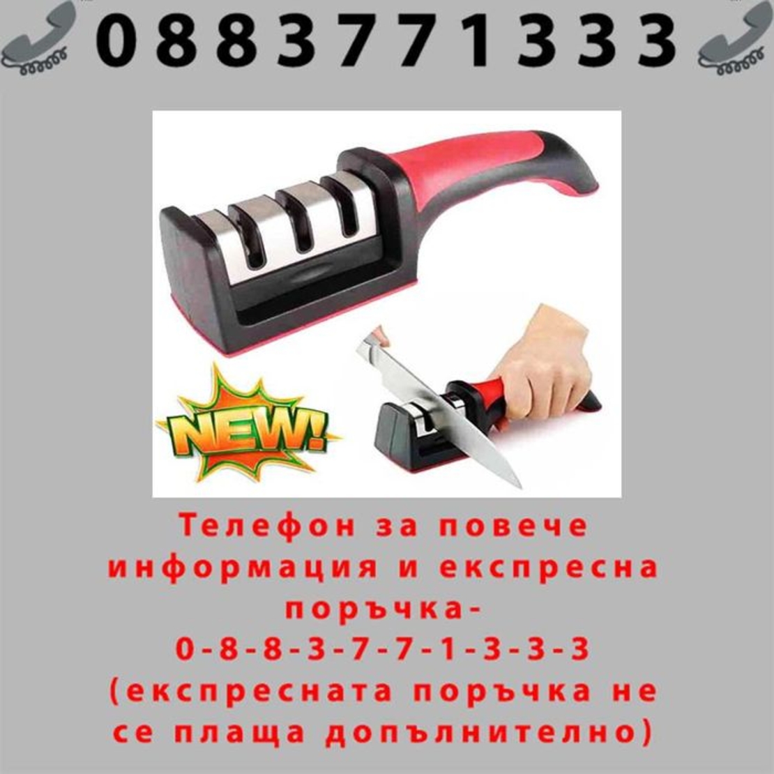 Тристепенно прецизно точило за ножове KNIFE SHARPENER 3 in 1