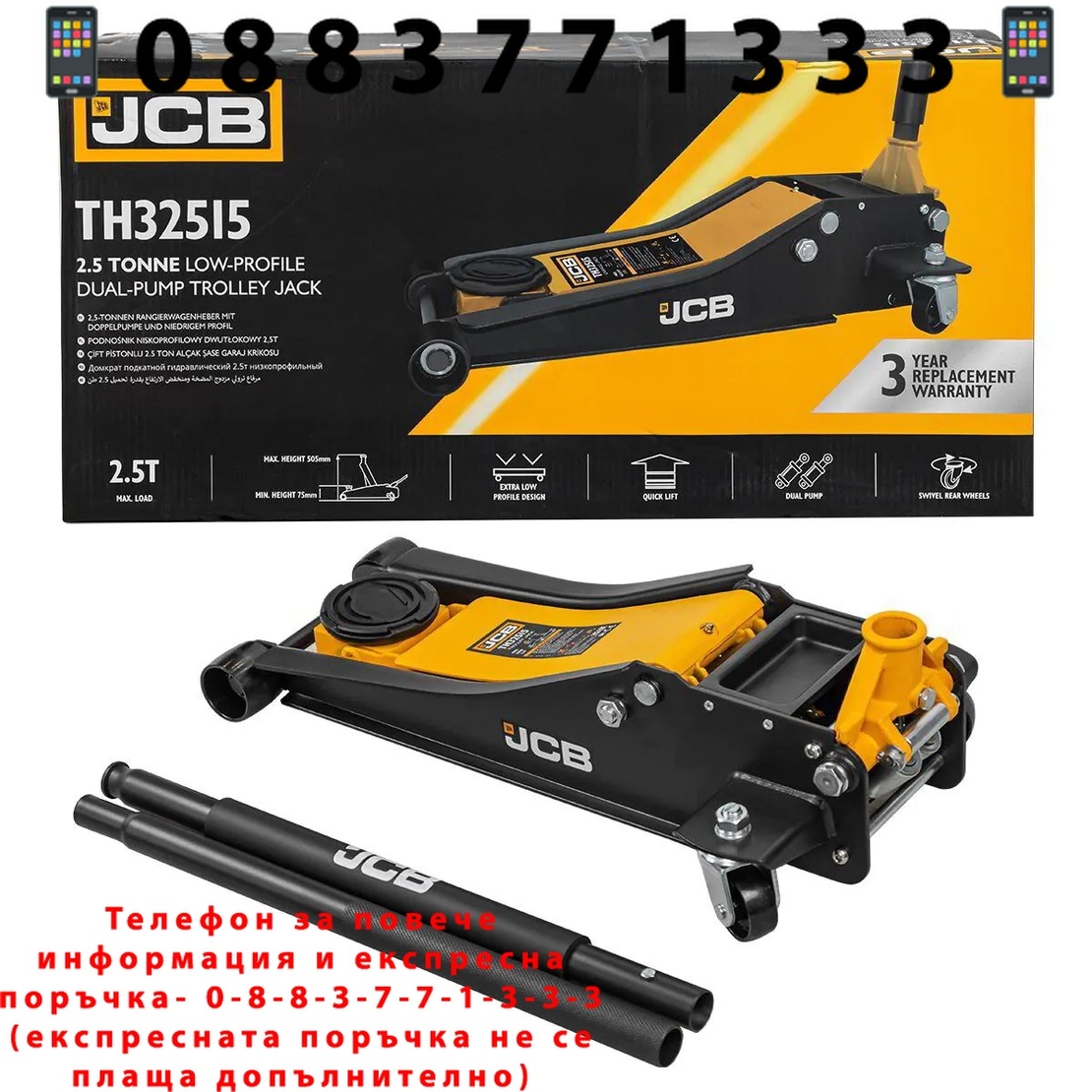 НЕМСКИ Крик Крокодил 2.5 тона JCB 75-505мм до 2500кг две помпи  32515 + ЛЕД ФЕНЕР