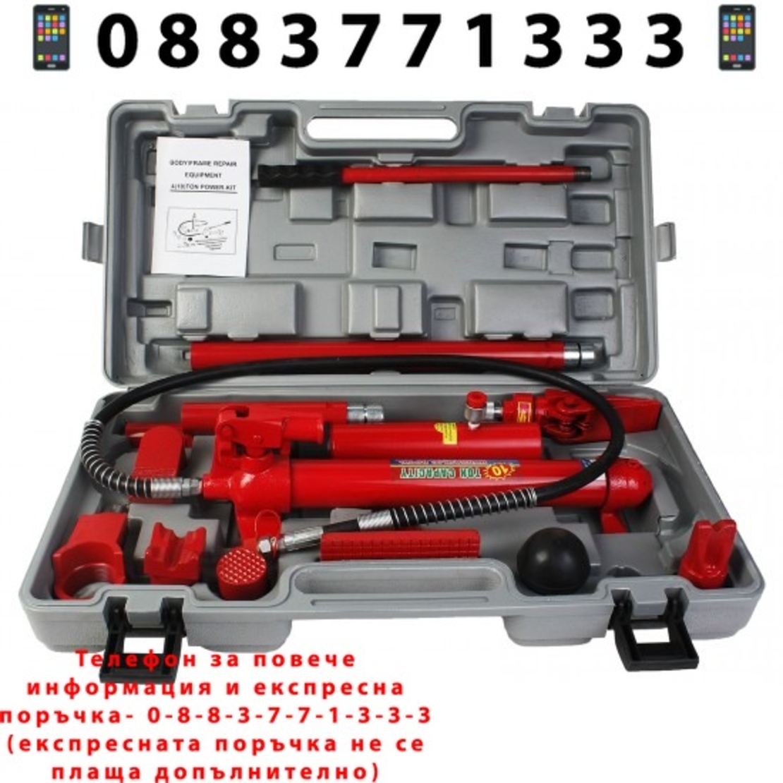 НЕМСКА Хидравлична Разпъвачка 10 тона Tенекеджийска STAHLMAYER + ЛЕД ФЕНЕР