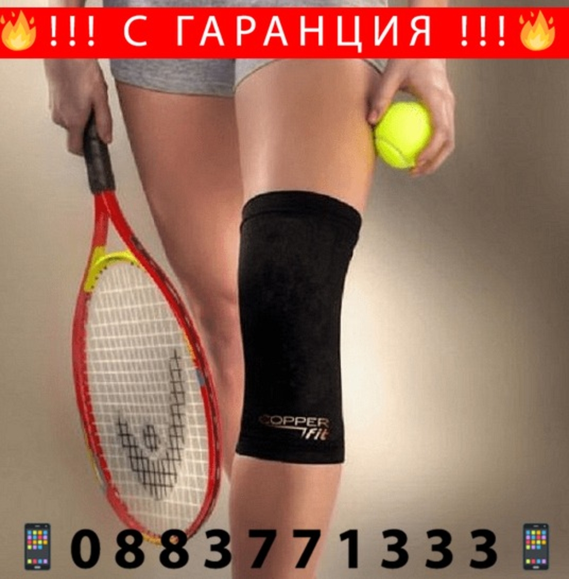 НЕМСКИ Висококачествена наколенка, COPPERFIT, Универсален размер, Черна + ЛЕД ФЕНЕР