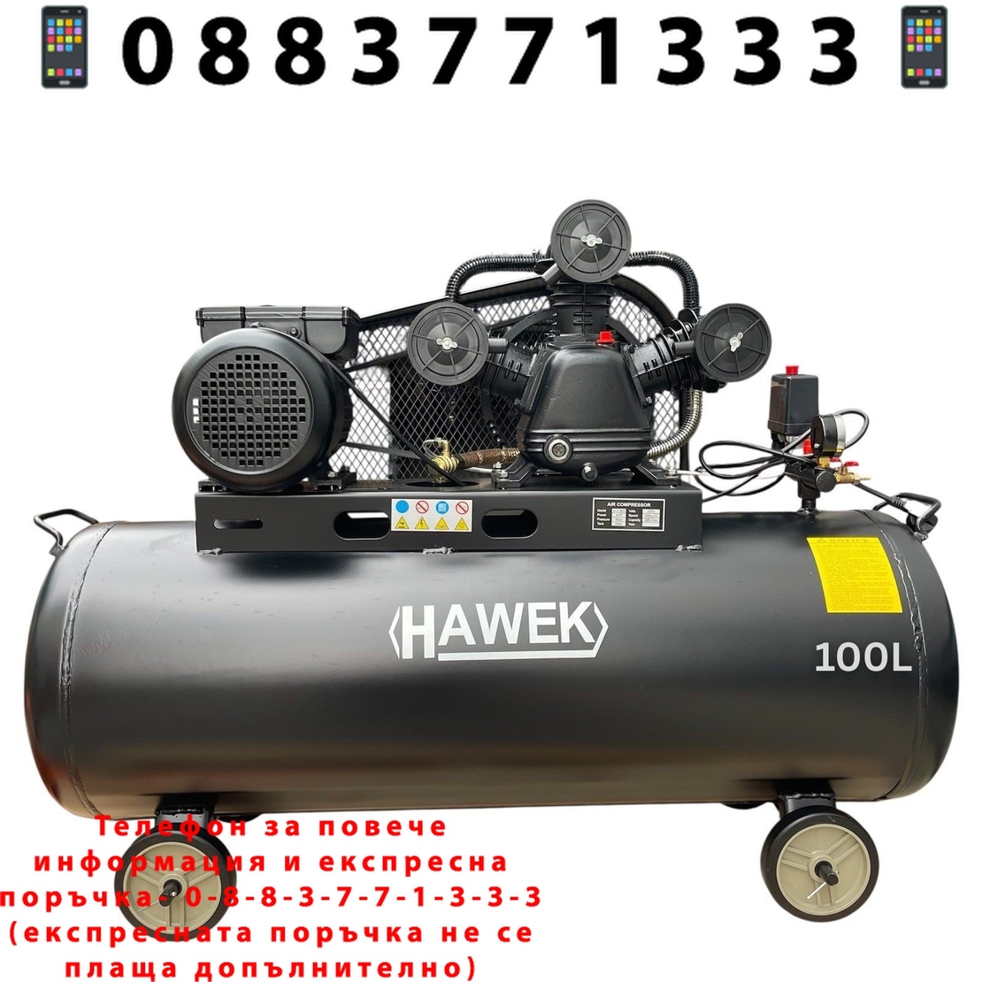 НЕМСКИ ПРОФЕСИОНАЛЕН КОМПРЕСОР ЗА ВЪЗДУХ 100 ЛИТРА МАСЛЕН HAWEK HW-3012 + ЛЕД ФЕНЕР