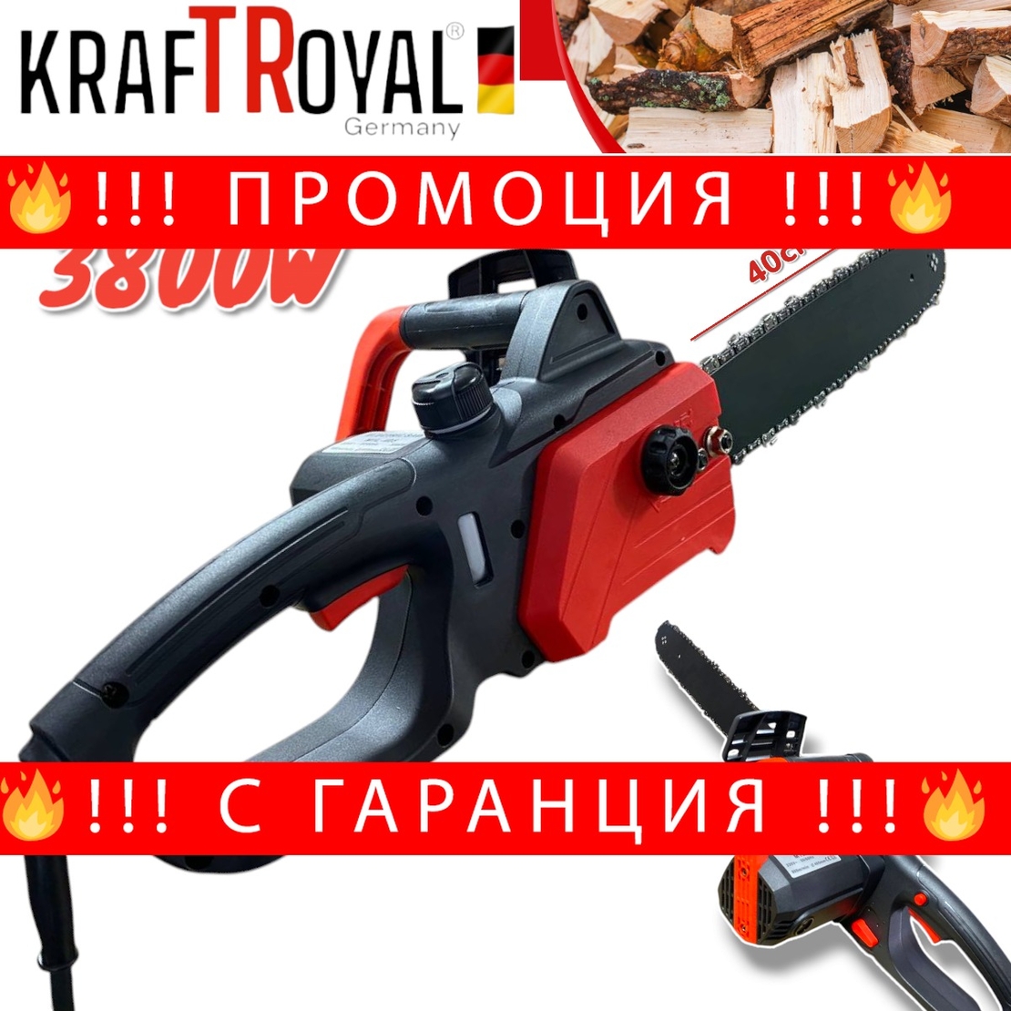 НЕМСКА Електрическа Резачка за Дърва KRAFTROYAL 3800W 40см шина + ЛЕД ФЕНЕР