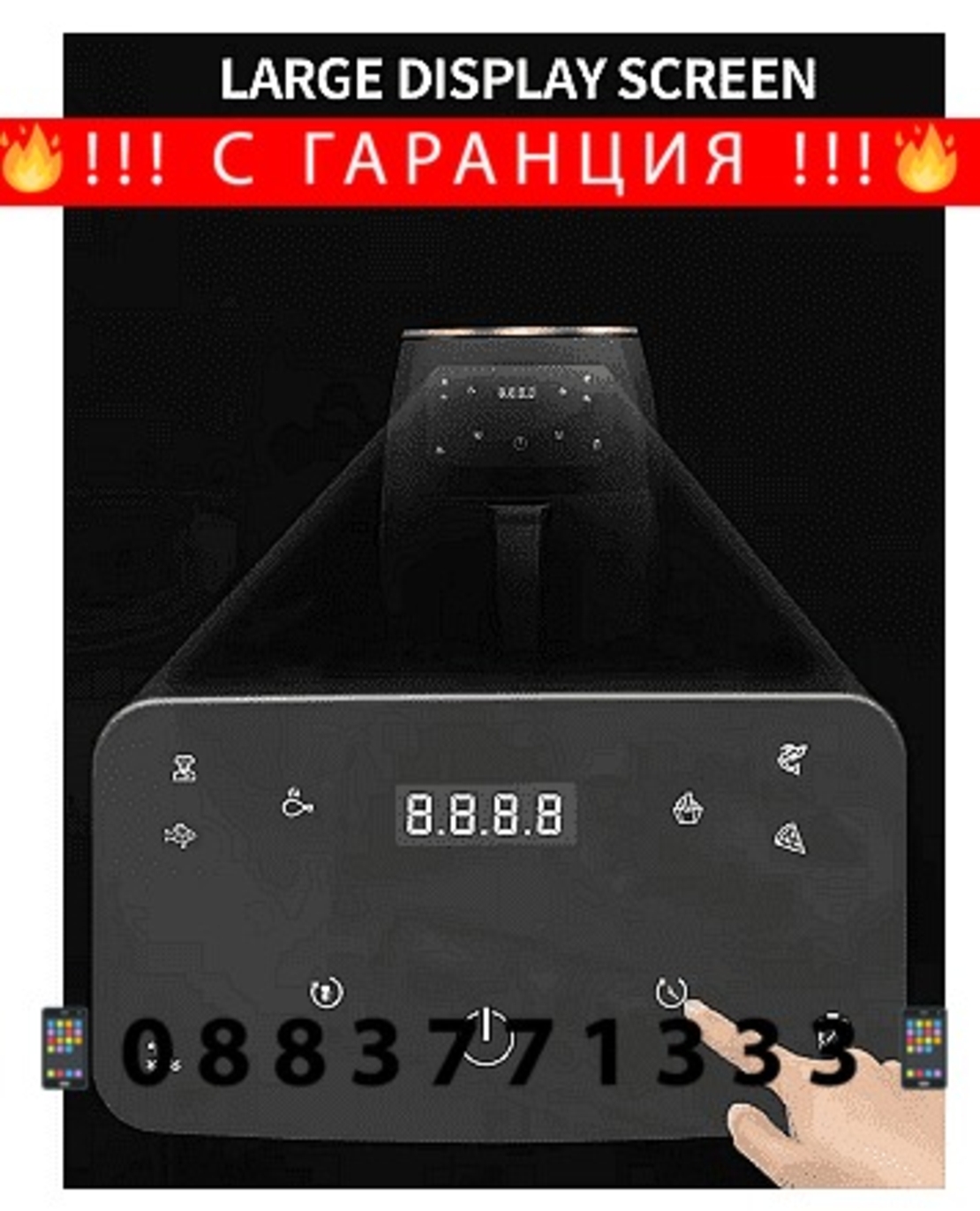 НЕМСКИ Фритюрник Silver Crest, С горещ въздух, С функция печене, 6л, 2400 W, Подарък силиконова подложка + ЛЕД ФЕНЕР