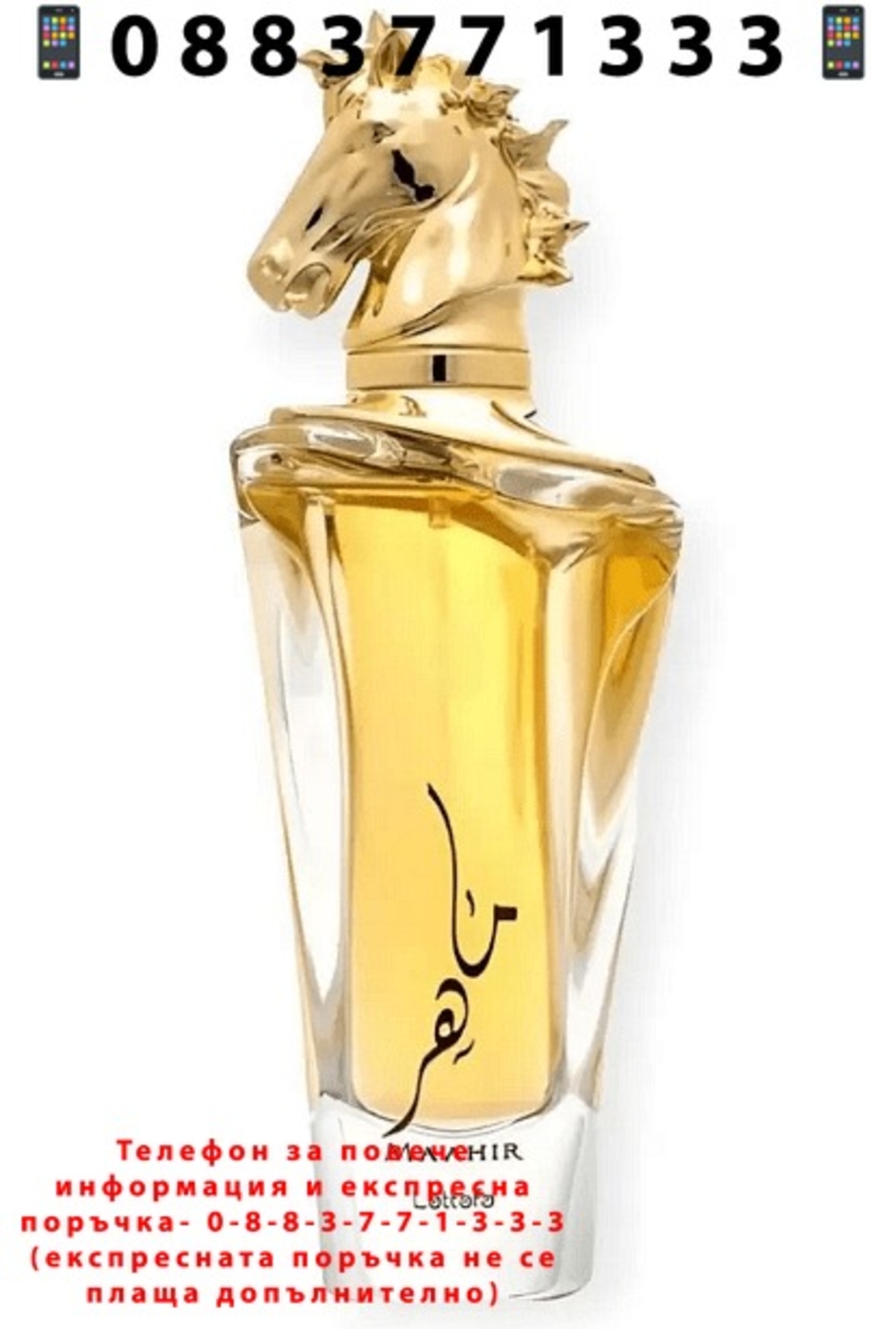 НЕМСКИ Парфюм унисекс, Lattafa Maahir EDP, 100 мл + ЛЕД ФЕНЕР.