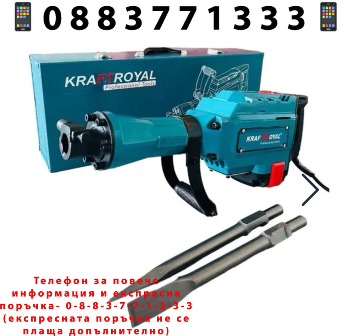 НЕМСКИ Професионален Къртач KRAFTROYAL 2400W за къртене и пробиване + ЛЕД ФЕНЕР