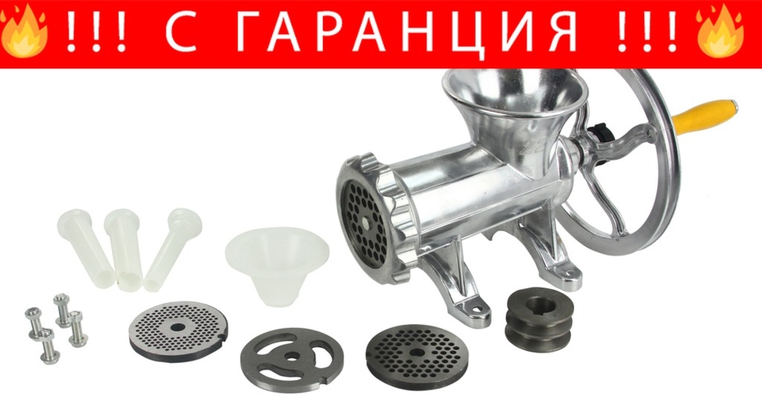 НЕМСКА Месомелачка №22 Алуминиева MAR-POL Полша + ЛЕД ФЕНЕР