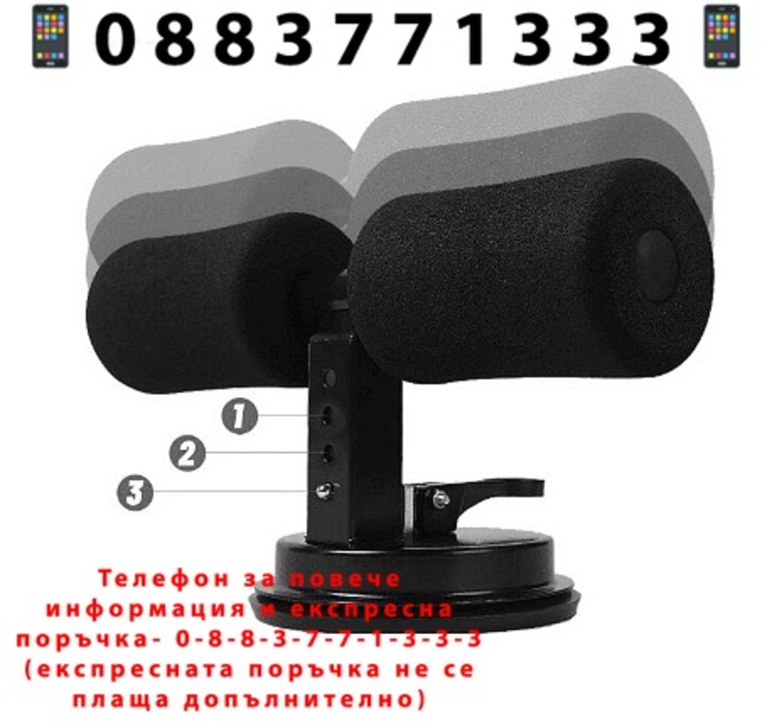 НЕМСКИ Уред за коремни преси с 3 позиции, Максимално поддържано тегло 100 Kg, Вендуза, Черен + ЛЕД ФЕНЕР..