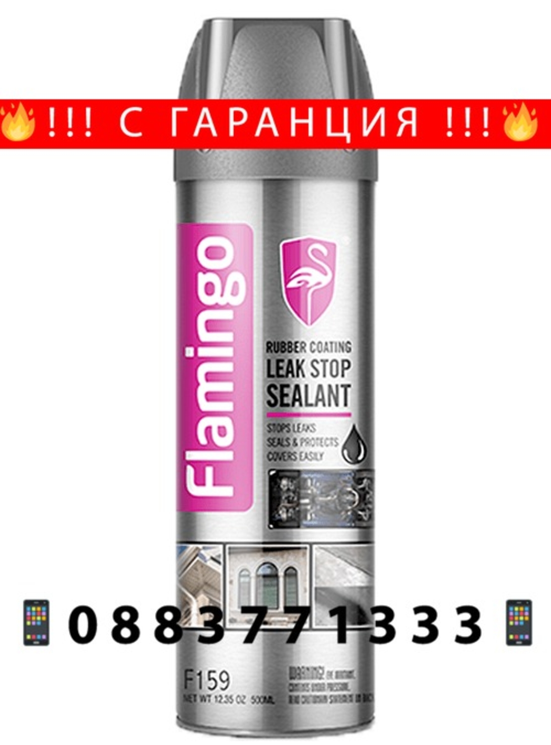 НЕМСКИ Спрей за спиране на Течове Leak Stop Flamingo + ЛЕД ФЕНЕР