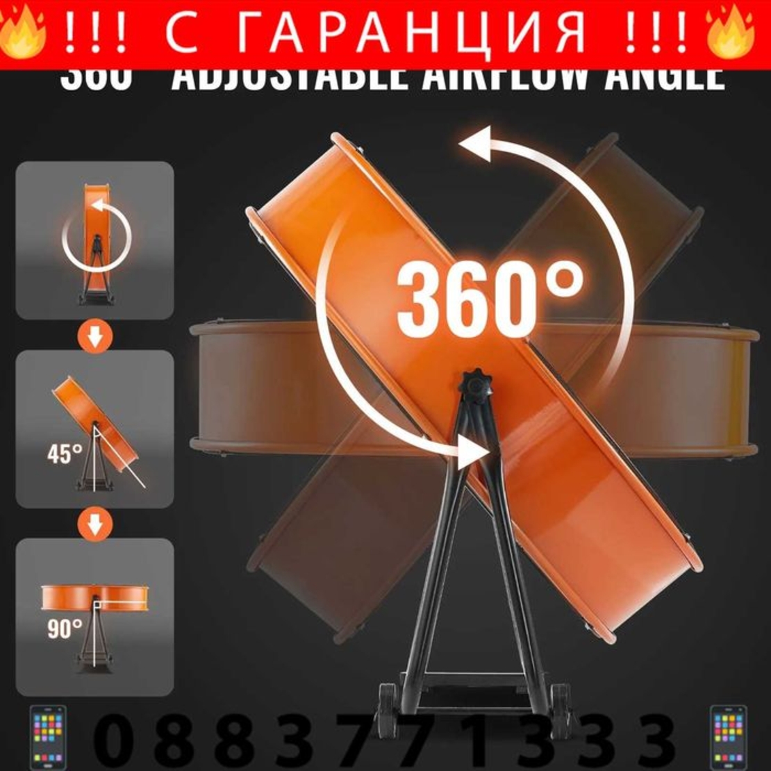 НЕМСКИ Индустриален подов вентилатор + Подарък ЛЕД ФЕНЕР