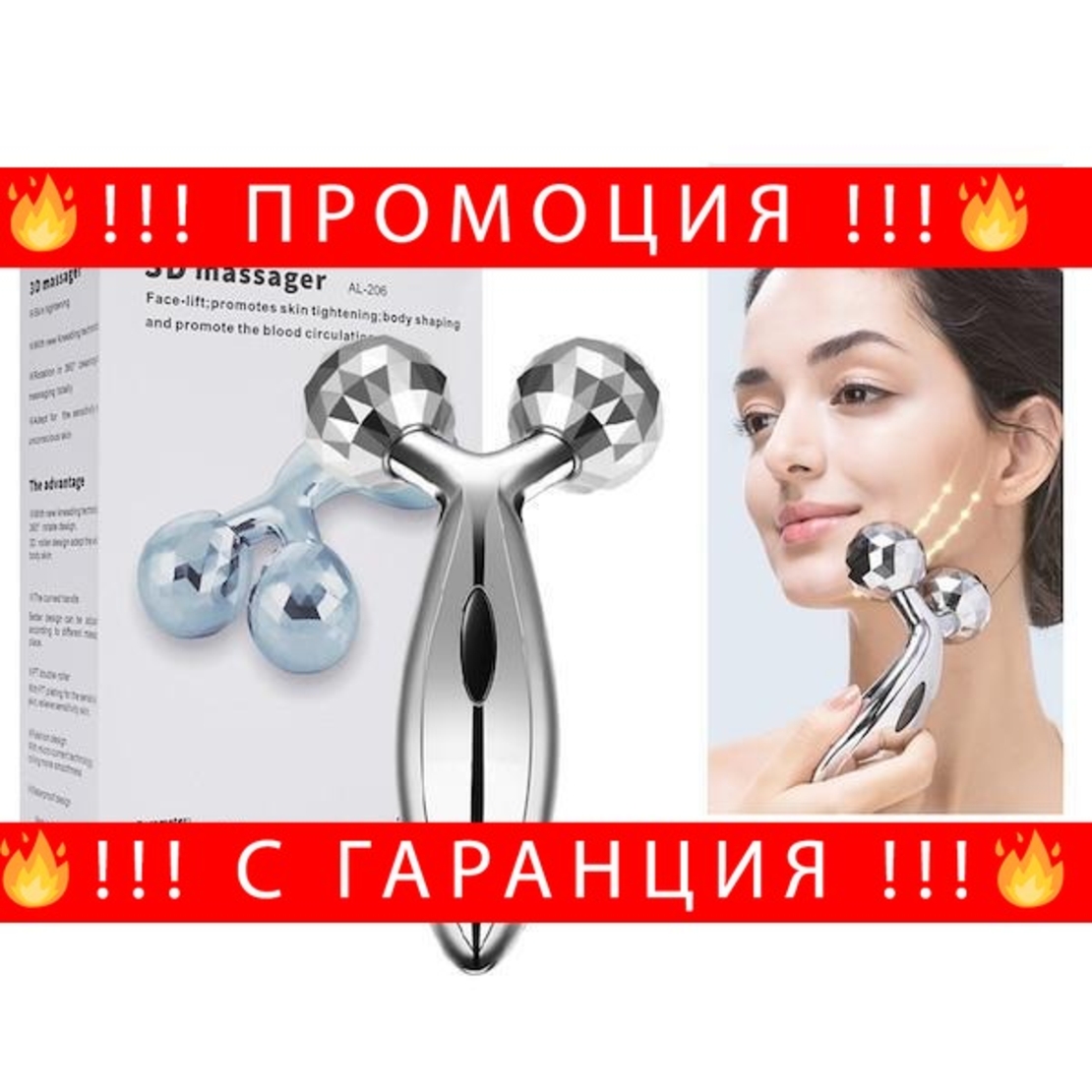 НЕМСКИ 3D Масажор ръчен ZL-206 + ЛЕД ФЕНЕР