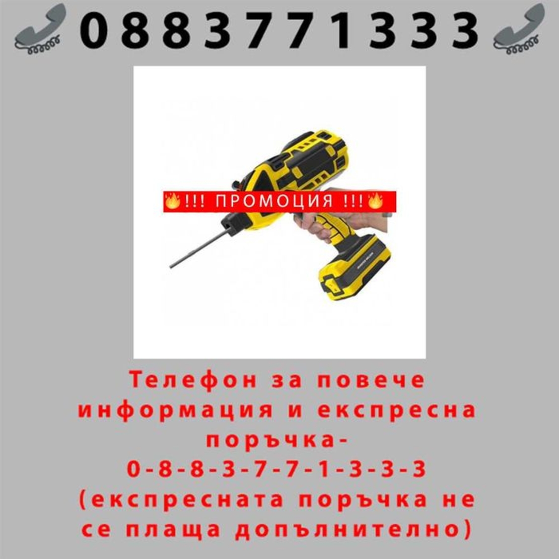 НЕМСКИ Инверторен заваръчен апарат 350А тип пистолет + соларна маска