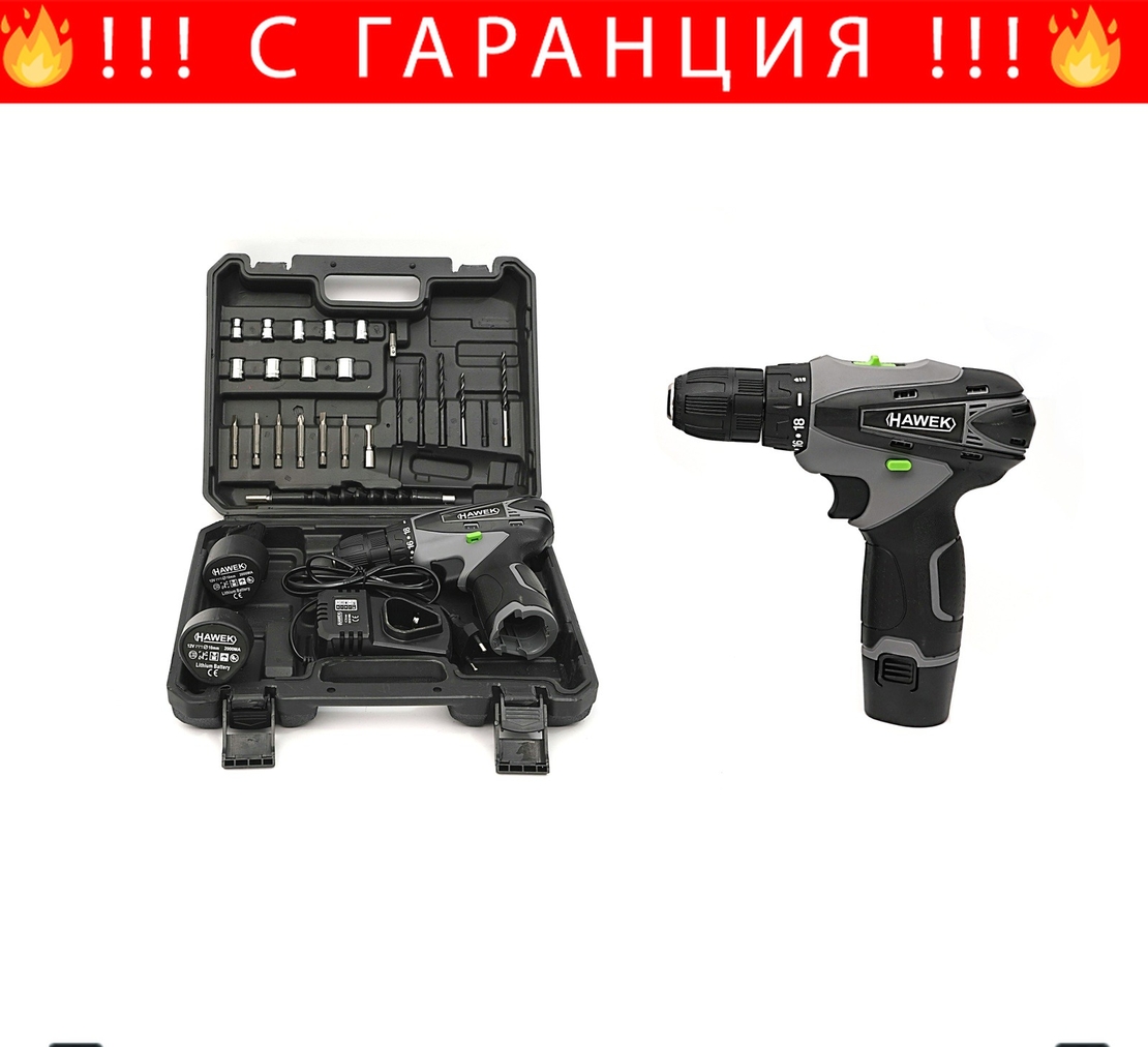 НЕМСКИ Полски Акумулаторен Двускоростен Винтоверт с Вложки и Удължение 12V 2AH HAWEK + ЛЕД ФЕНЕР