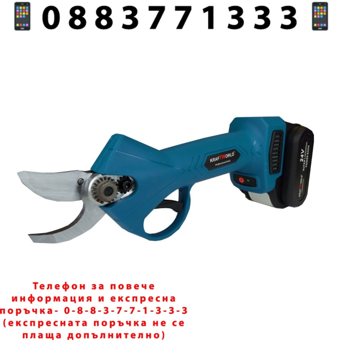 НЕМСКА Акумулаторна Ножица Безчеткова KRAFT 36V 8,0AH Безжична градинска резачка + ЛЕД ФЕНЕР