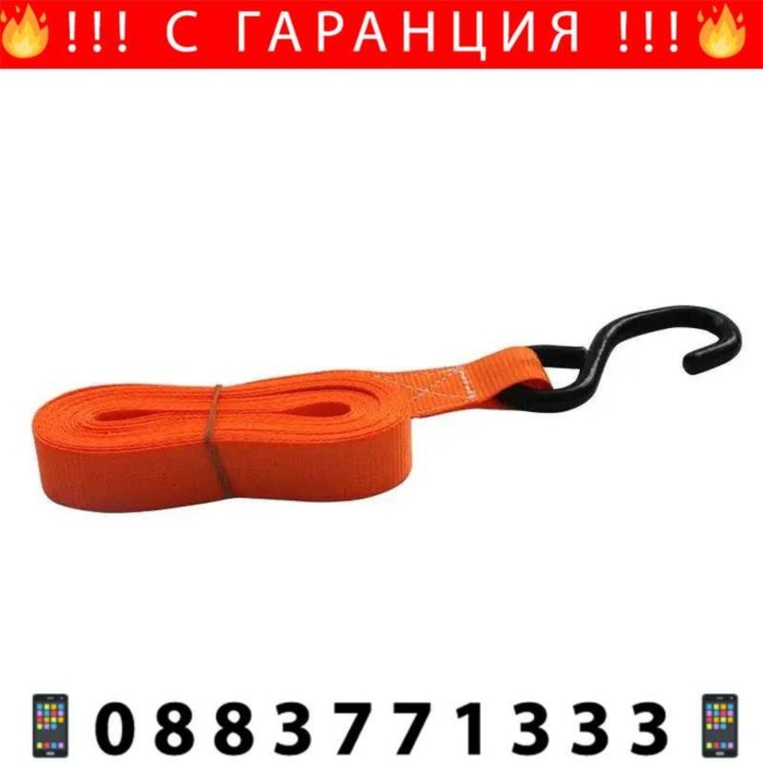 НЕМСКИ Комплект Колани С Тресчотка За Товари 4.5 метра + ЛЕД ФЕНЕР