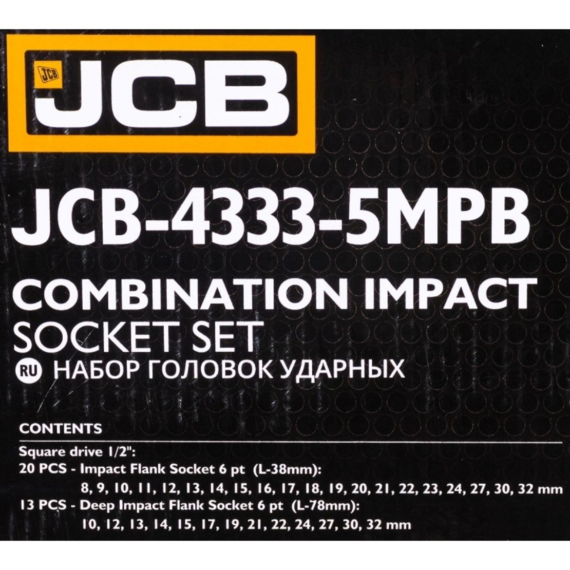 НЕМСКИ Ударни Вложки Комплект 33 части 1/2″ JCB 4333-5MPB + ЛЕД ФЕНЕР
