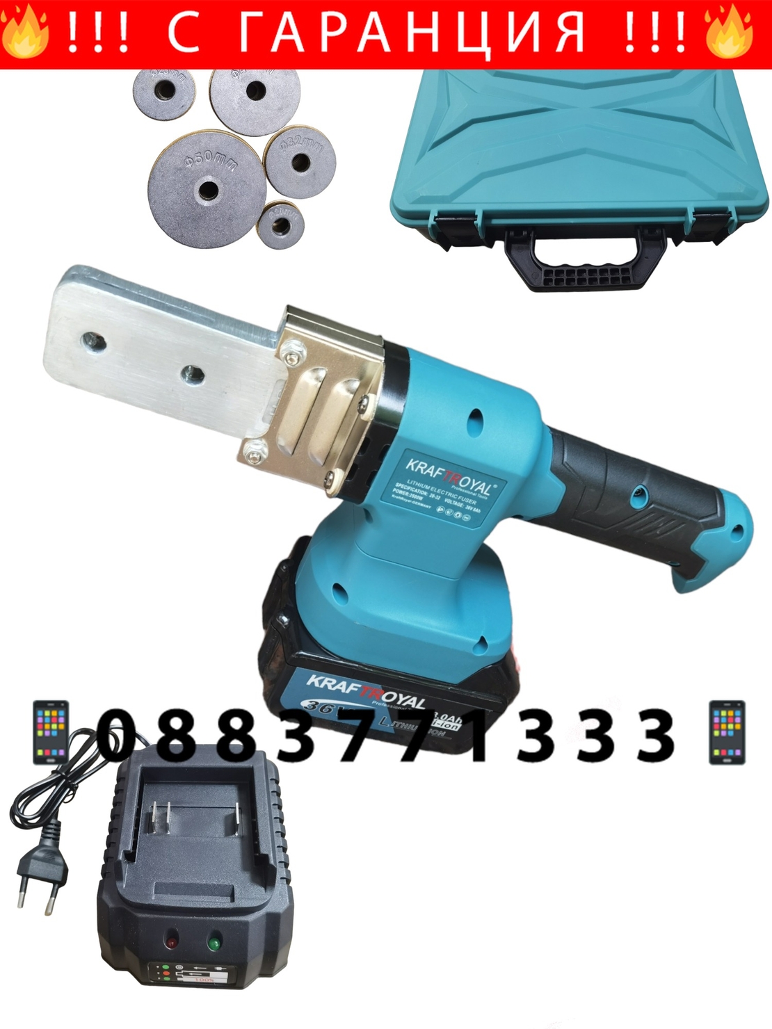 НЕМСКА Акумулаторна Лепачка за Полипропиленови Тръби ППР 36V KRAFTROYAL 8,0AH Безжичен Поялник ф20 Ф25 Ф32 ф40 ф50 + ЛЕД ФЕНЕР