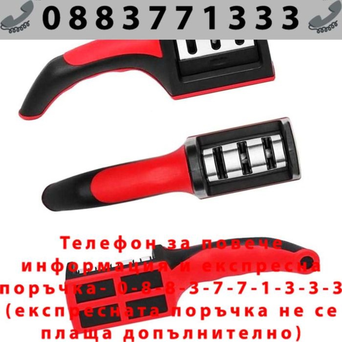 Тристепенно прецизно точило за ножове KNIFE SHARPENER 3 in 1