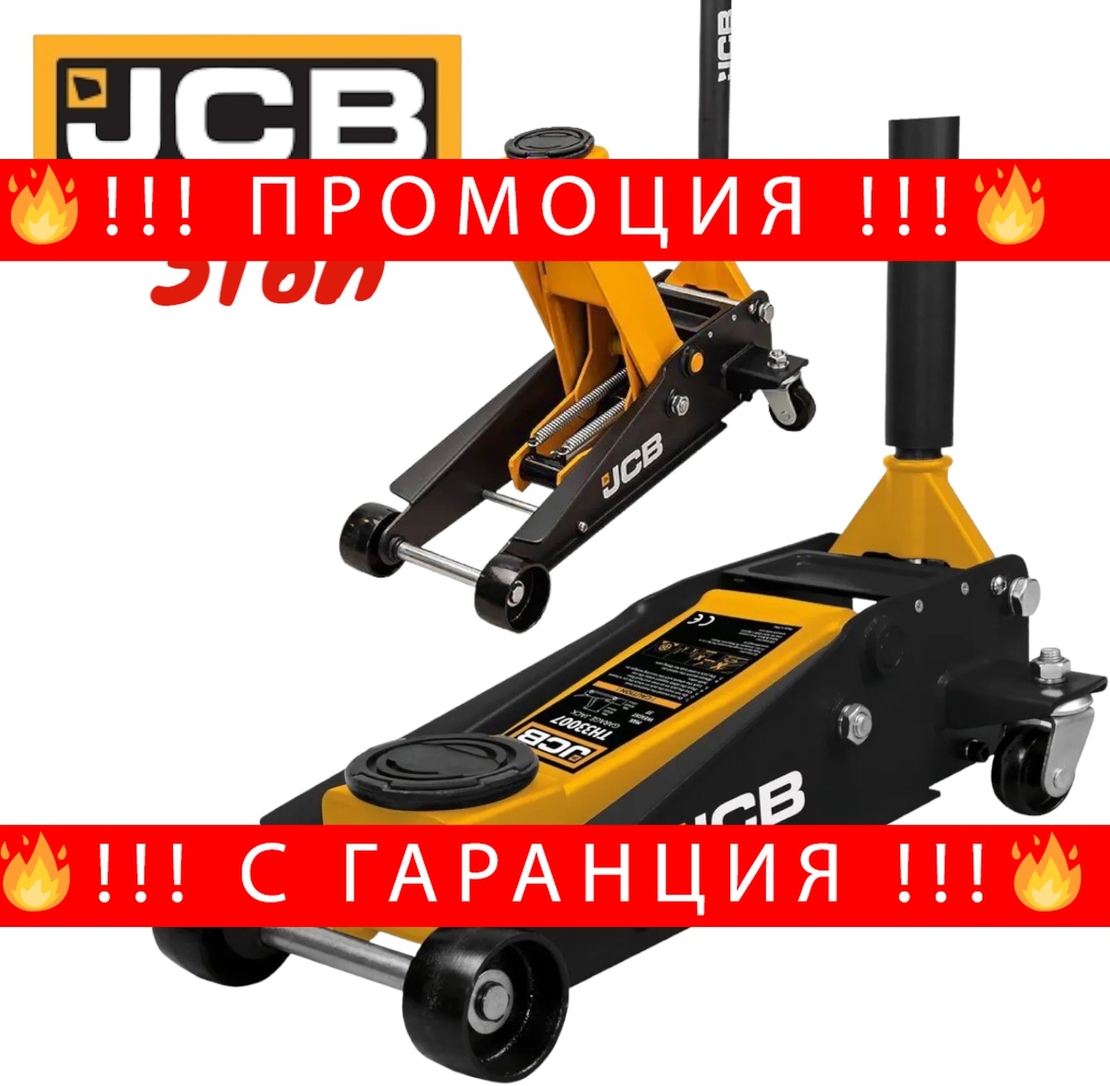 НЕМСКИ Крик Крокодил JCB 3 тона 133-465мм до 3000кг + ЛЕД ФЕНЕР