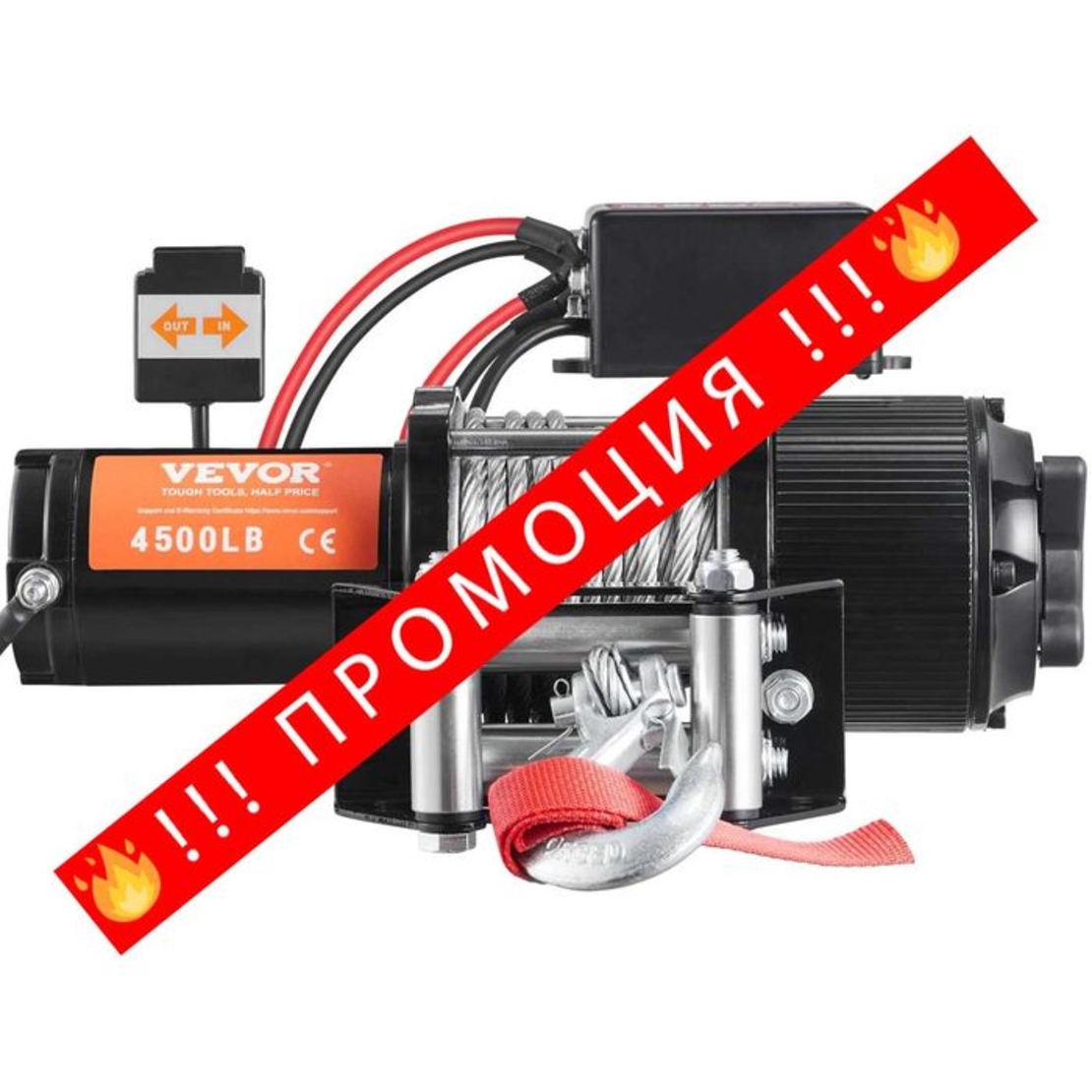 НЕМСКА Електрическа Лебедка със стоманено въже + ЛЕД ФЕНЕР