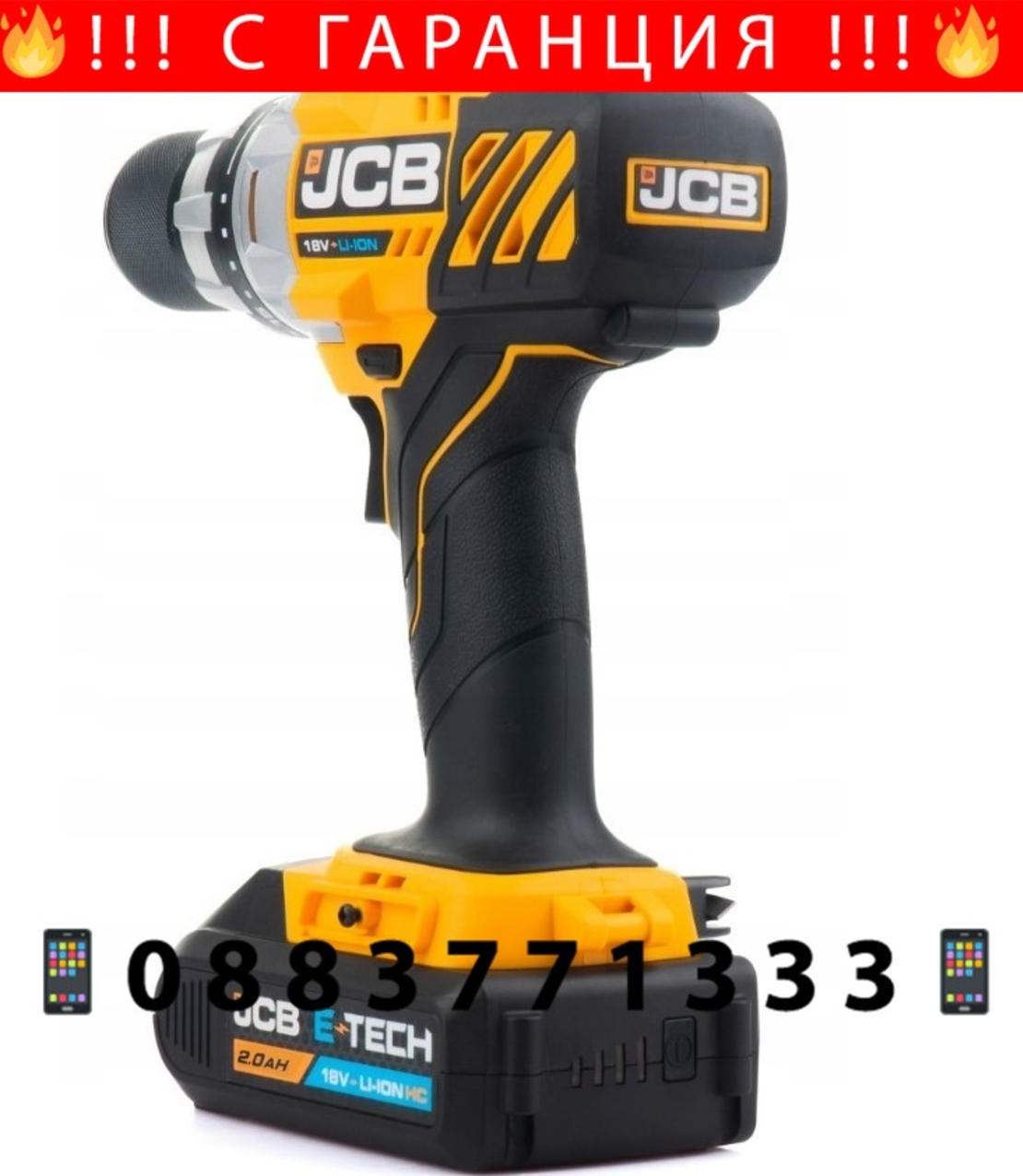 НЕМСКИ Акумулаторен Винтоверт JCB 45Nm 18V 18DD-2X-E Бормашина с батерия и зарядно + ЛЕД ФЕНЕР