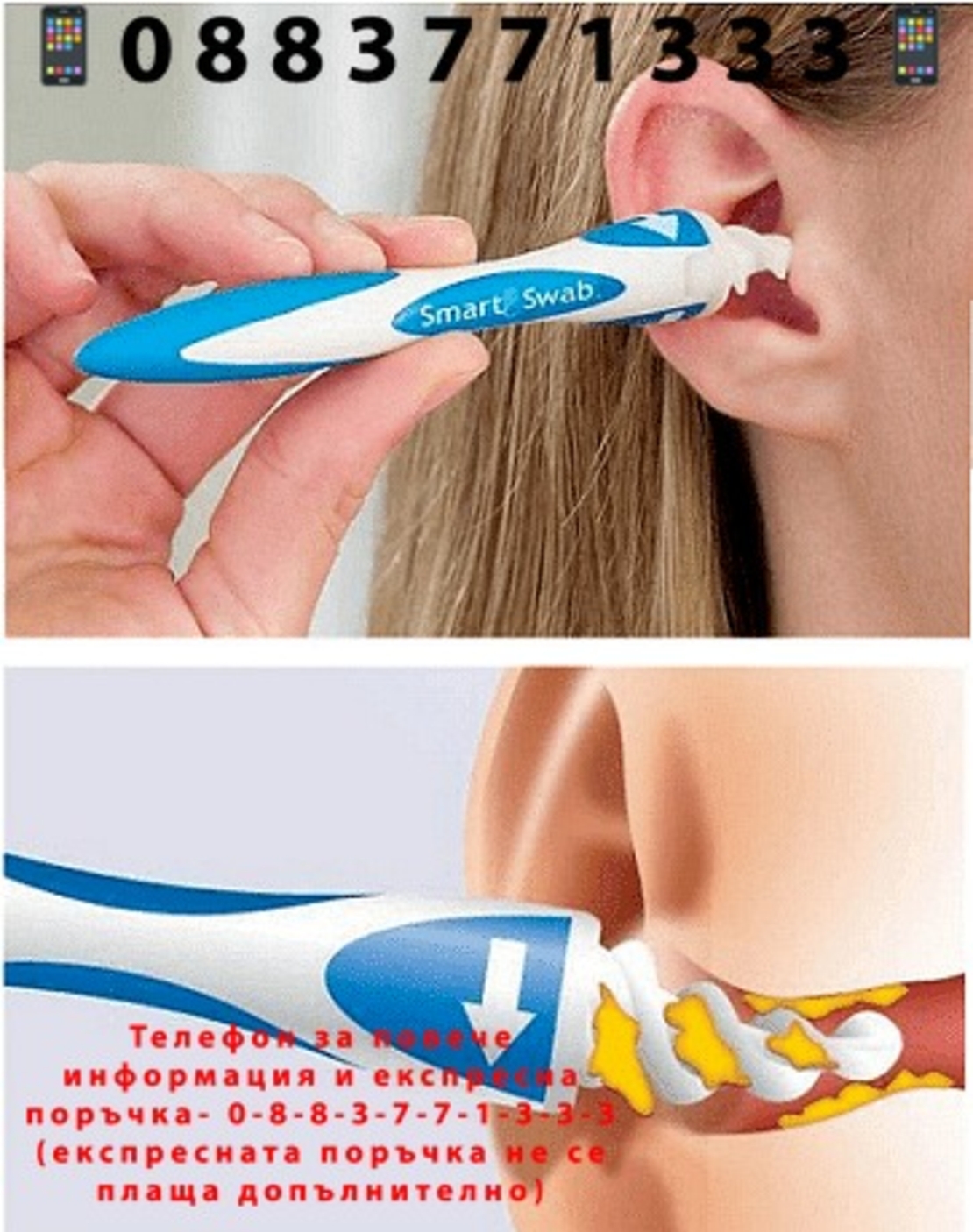 НЕМСКИ Уред за почистване на уши с 16 силиконови накрайника, Бял + ЛЕД ФЕНЕР