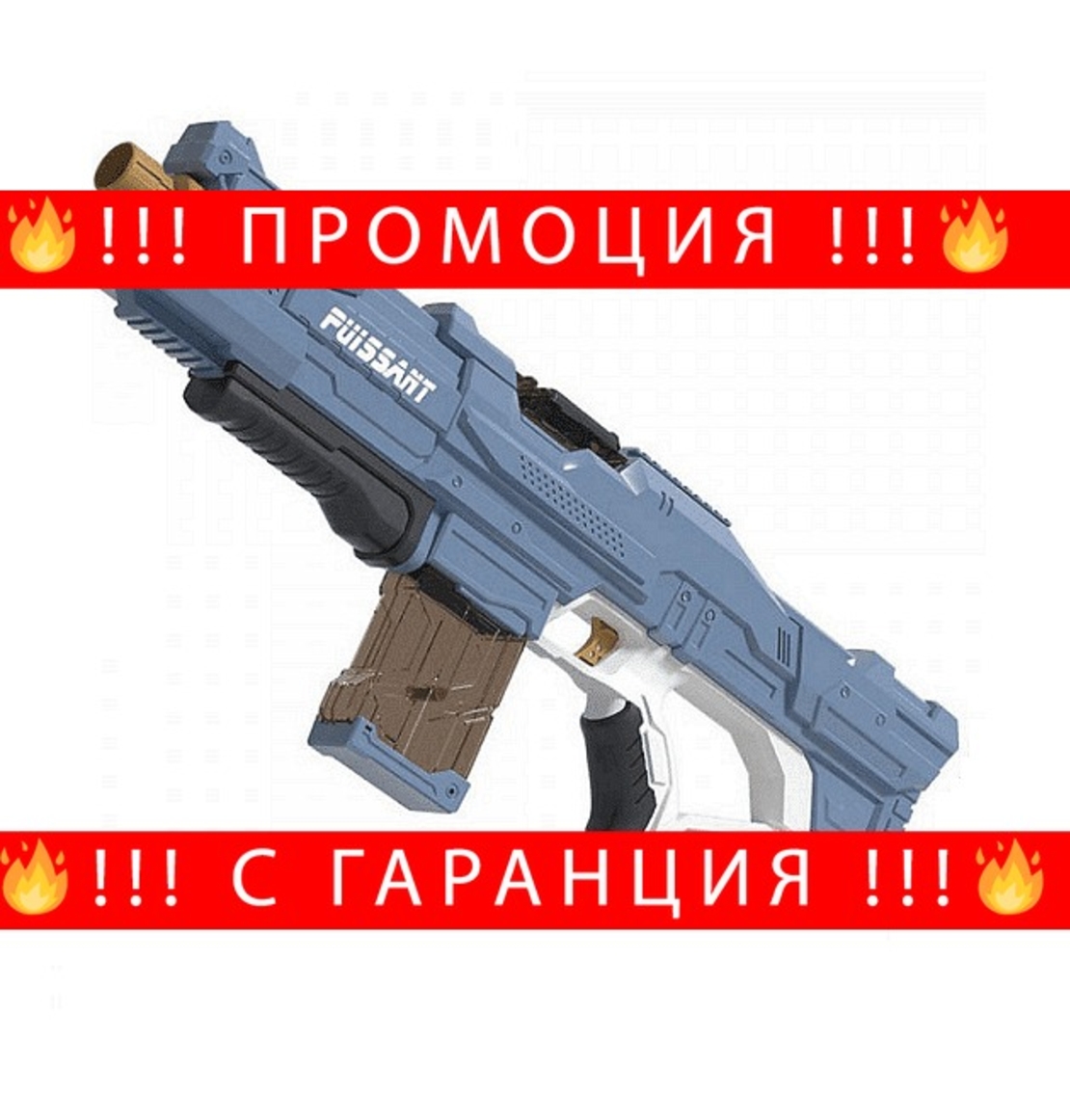 НЕМСКА Мощна електрическа водна пушка с голям резервоар, Обхват 8-9м + ЛЕД ФЕНЕР