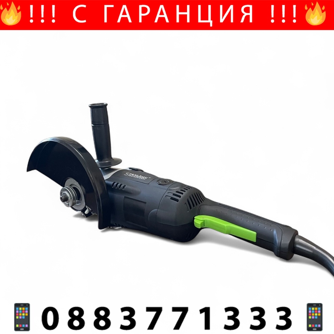 НЕМСКИ Електрически Ъглошлайф 230мм STAHLMAYER 2500W Голям Шлайф на Ток Флекс + ЛЕД ФЕНЕР