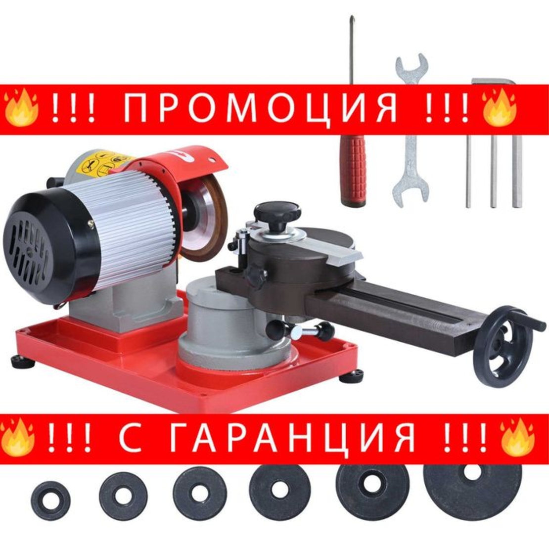 НЕМСКА Машина за заточване на циркулярни дискове + ЛЕД ФЕНЕР