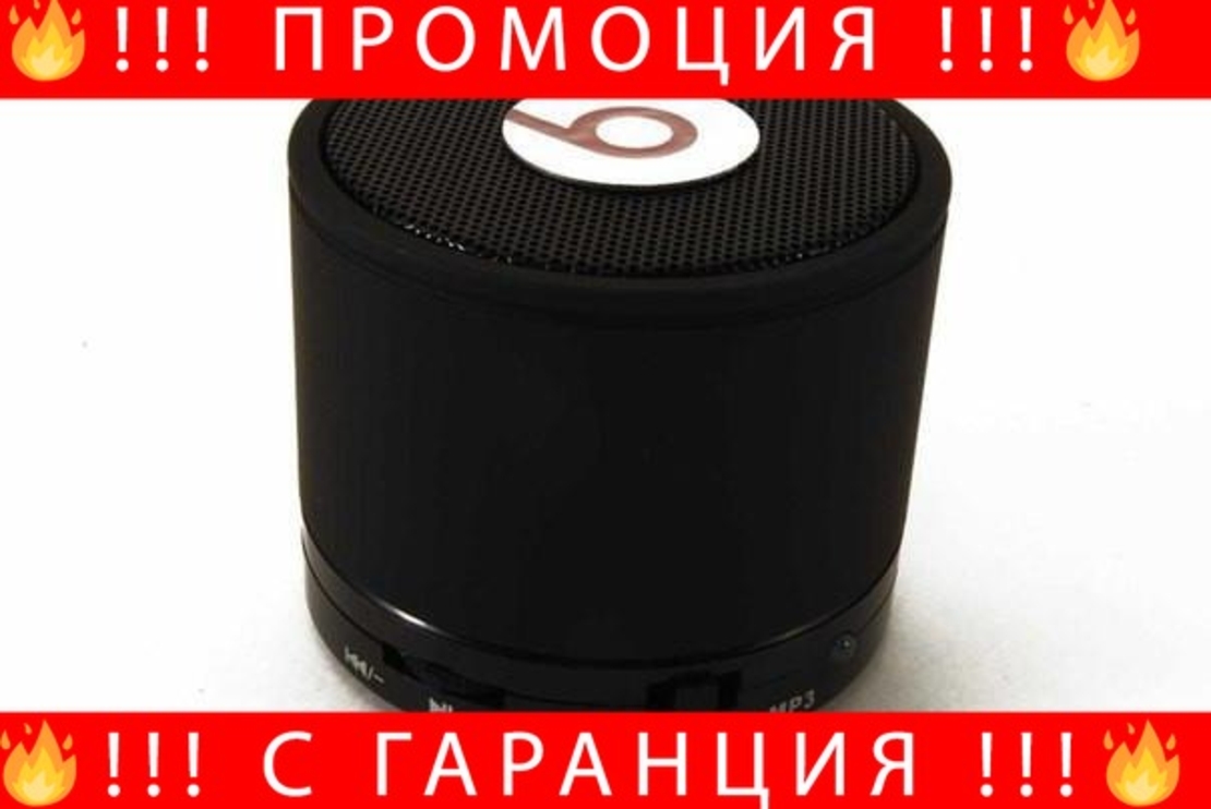 НЕМСКА Преносима блутут колонка Beats s10 + ЛЕД ФЕНЕР