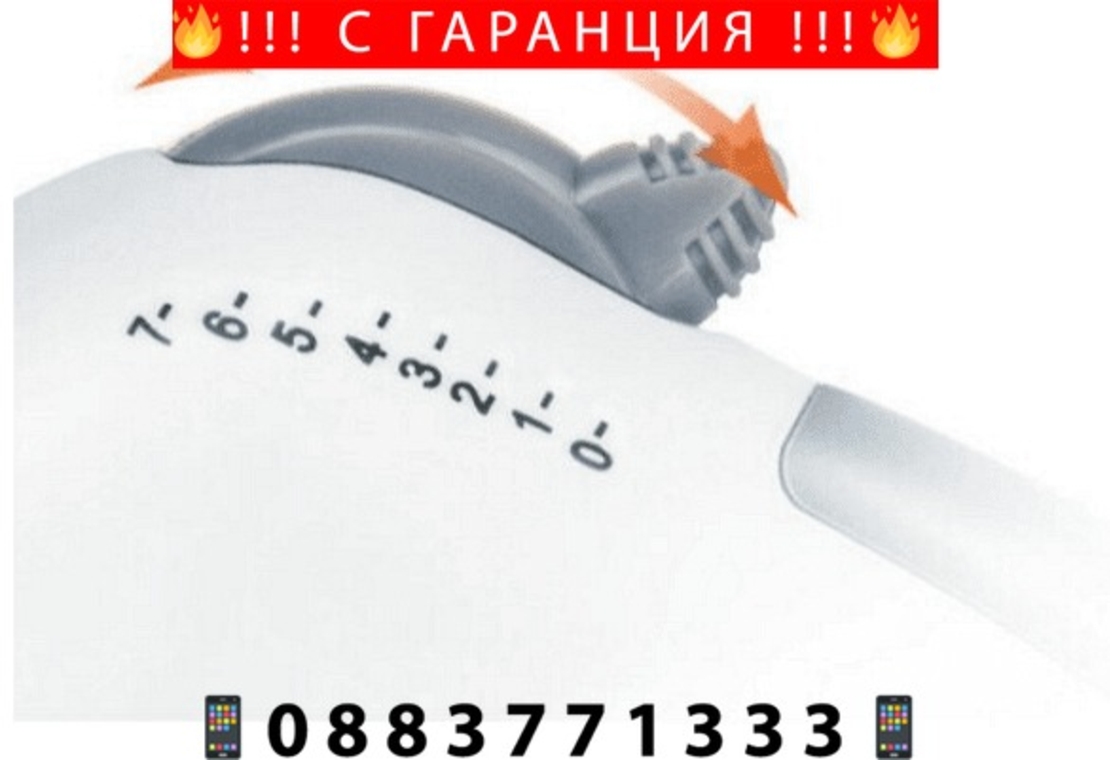 НЕМСКИ Миксер с 7 скорости, 180W, Ергономичен дизайн, Бял + ЛЕД ФЕНЕР