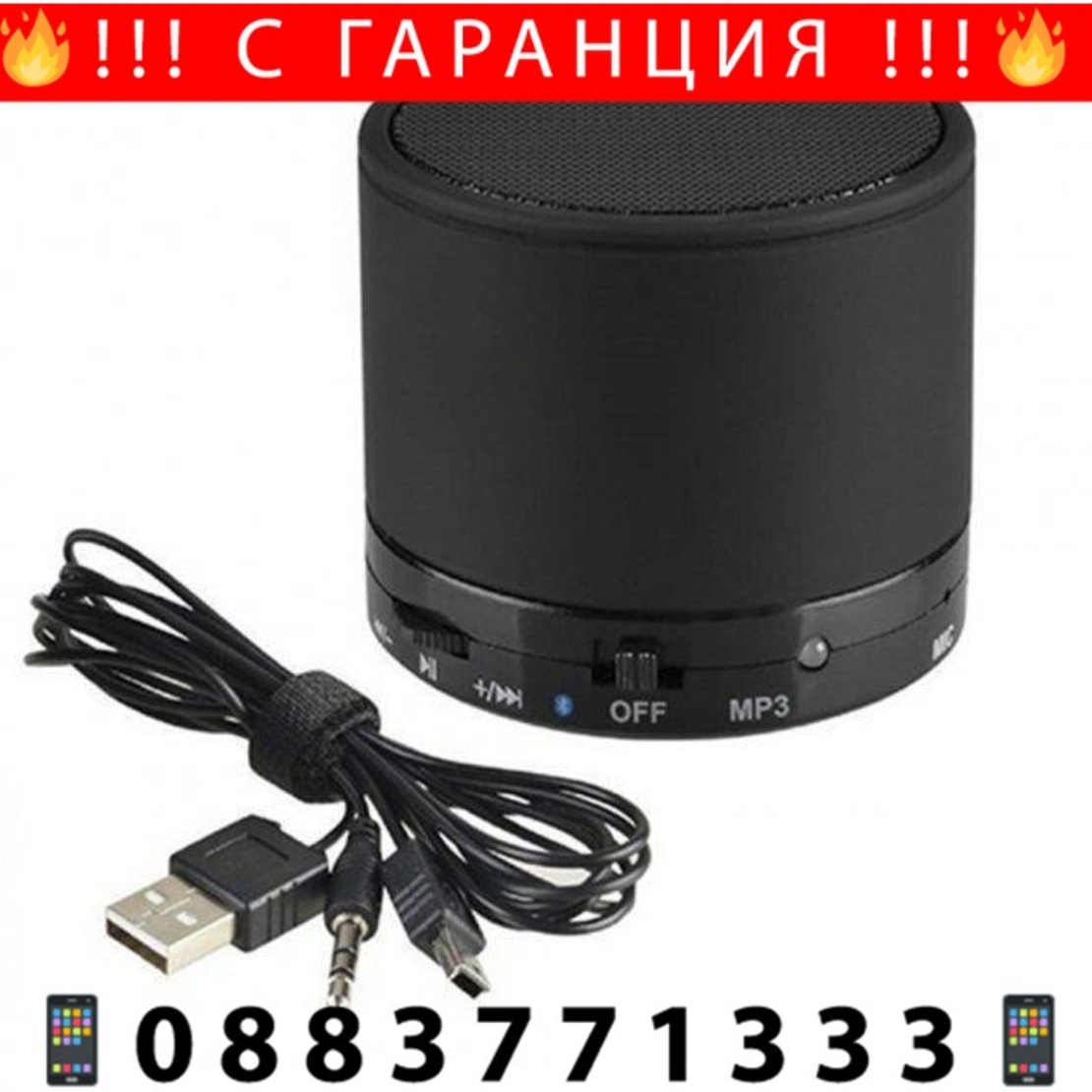 НЕМСКА Преносима блутут колонка Beats s10 + ЛЕД ФЕНЕР