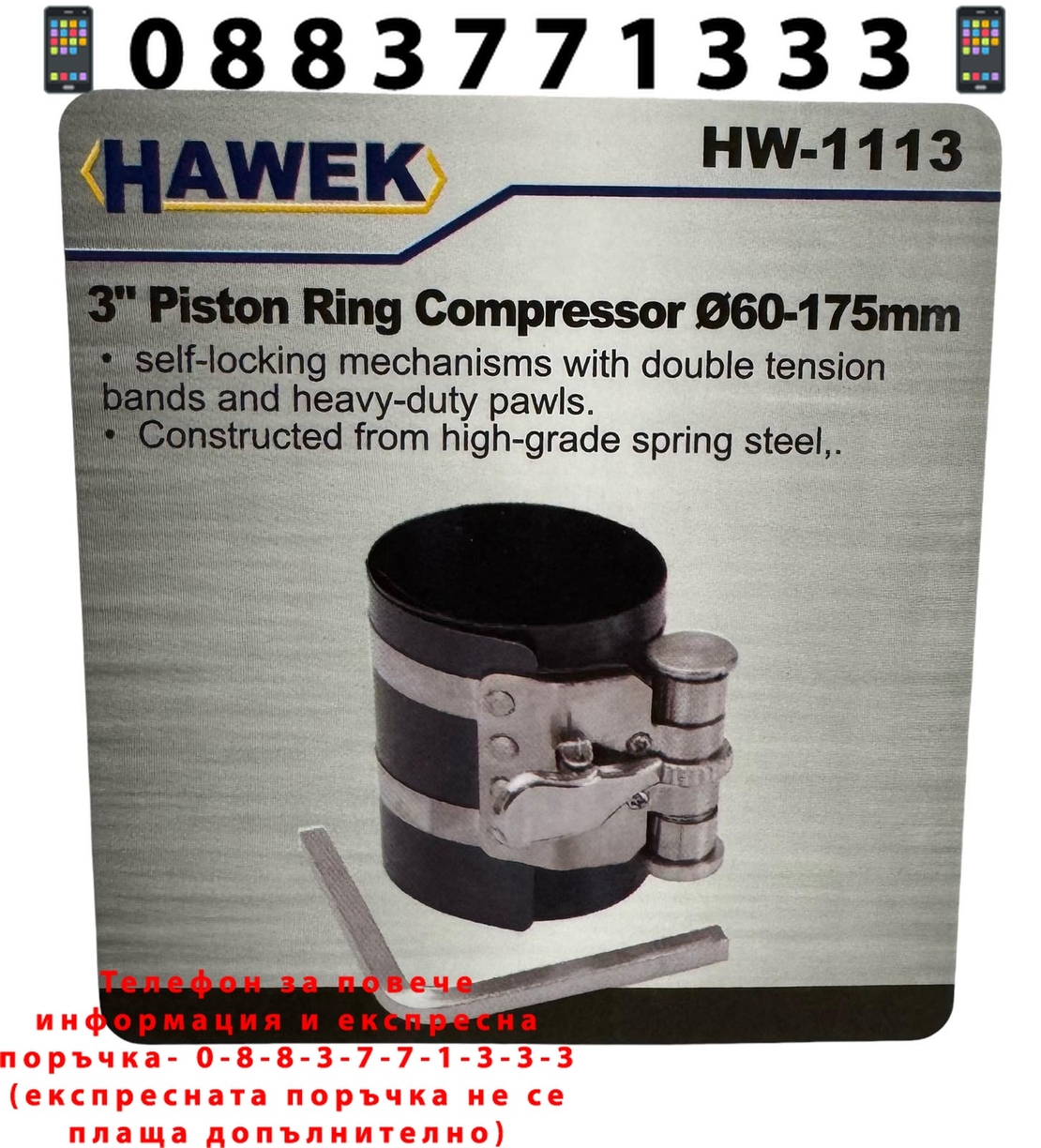 НЕМСКА Скоба за Сегменти 3″/75 мм 4″/100 мм 6″/150 мм 60 – 175мм + ЛЕД ФЕНЕР