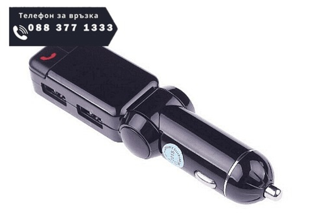 НЕМСКО Bluetooth зарядно устройство за кола и mp3 плейър, Стерео технология, Захранване за автомобилна запалка + ЛЕД ФЕНЕР