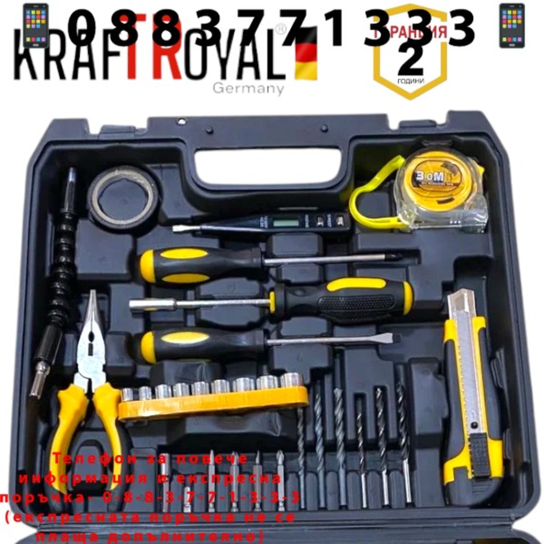 НЕМСКИ Акумулаторен Ударен Винтоверт / Бормашина 36V 8,0AH STAHLMAYER + 111 части инструменти 2 батерии Безчетков + ЛЕД ФЕНЕР