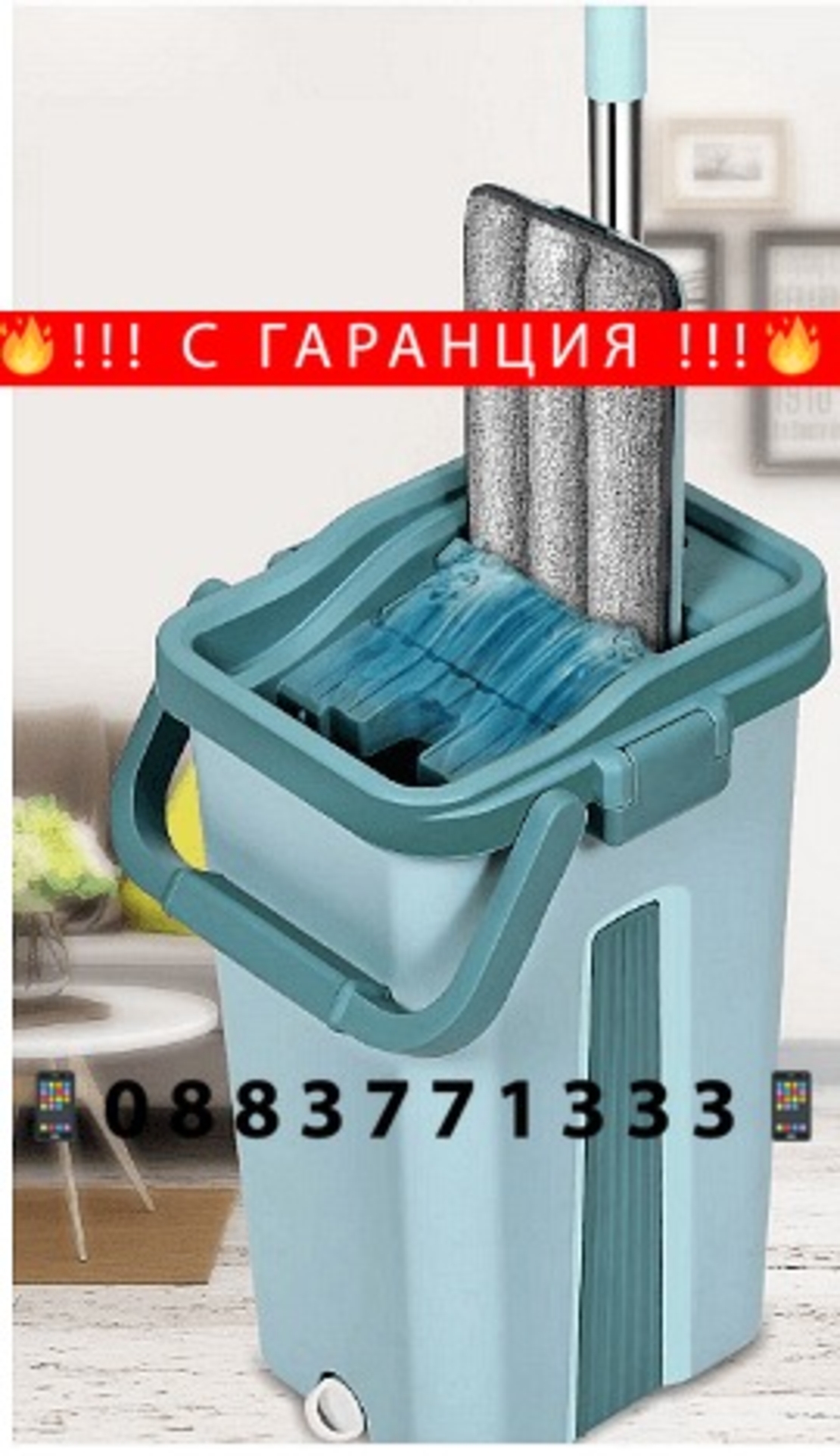 НЕМСКИ Плосък моп с кофа с двукамерна изстисквачка + ЛЕД ФЕНЕР